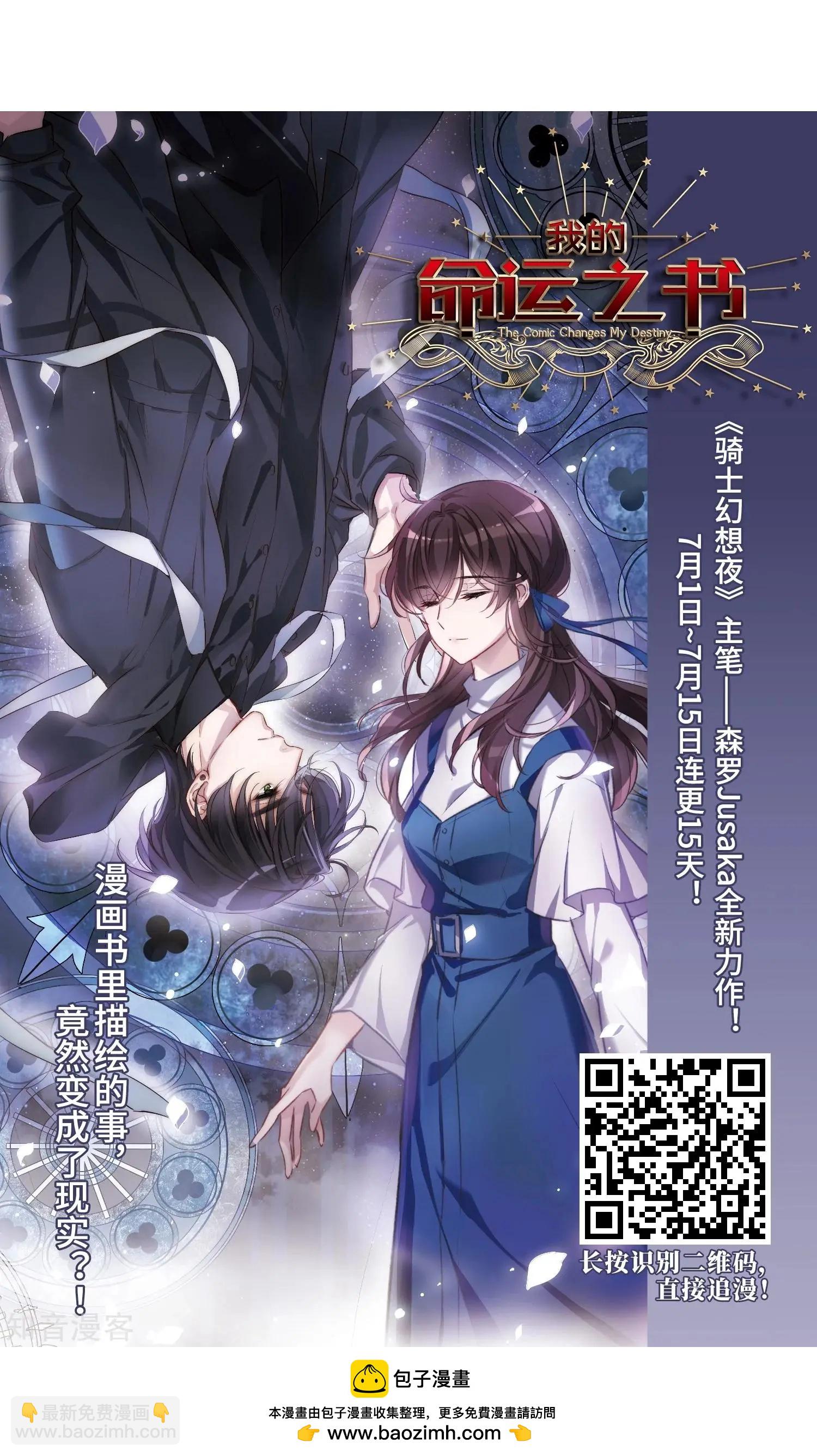 妃·夕妍雪 - 最終話1 歲月靜好 - 5