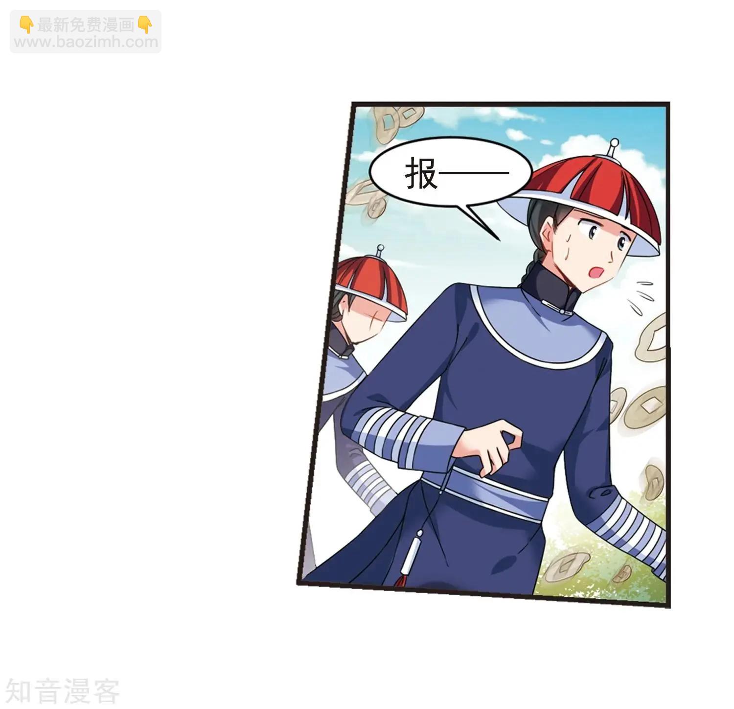 妃·夕妍雪 - 最終話1 歲月靜好 - 6