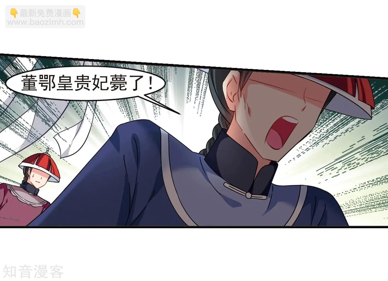 妃·夕妍雪 - 最終話1 歲月靜好 - 1