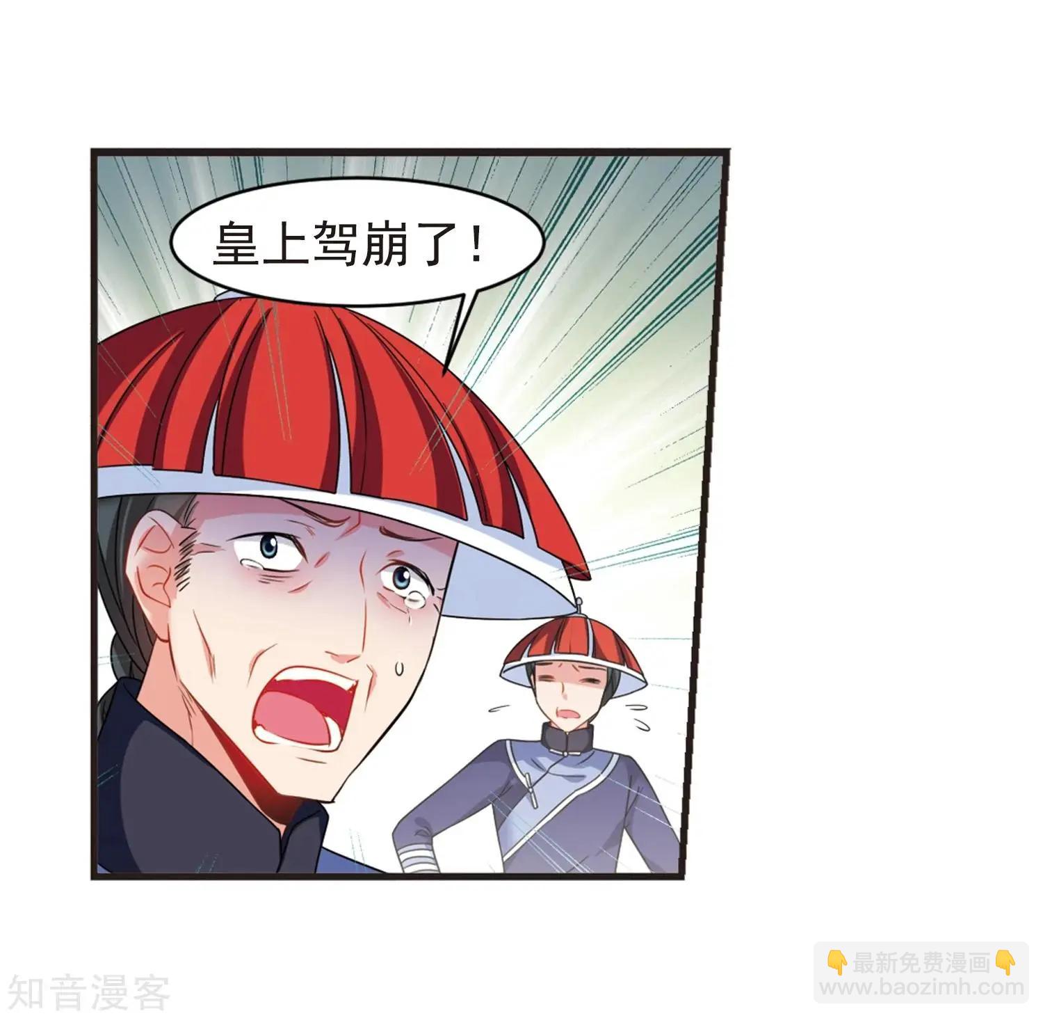 妃·夕妍雪 - 最終話1 歲月靜好 - 2