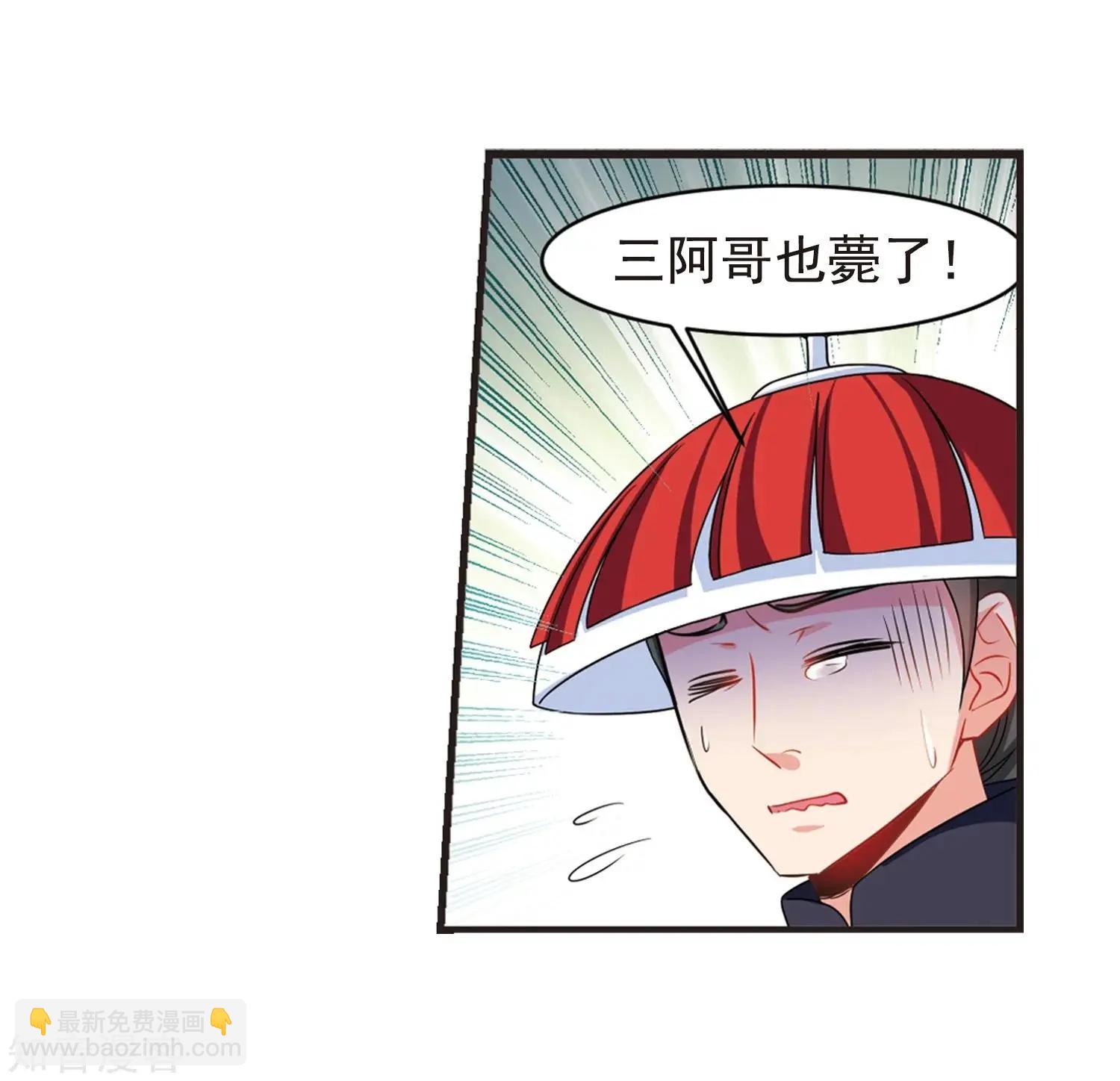 妃·夕妍雪 - 最終話1 歲月靜好 - 3