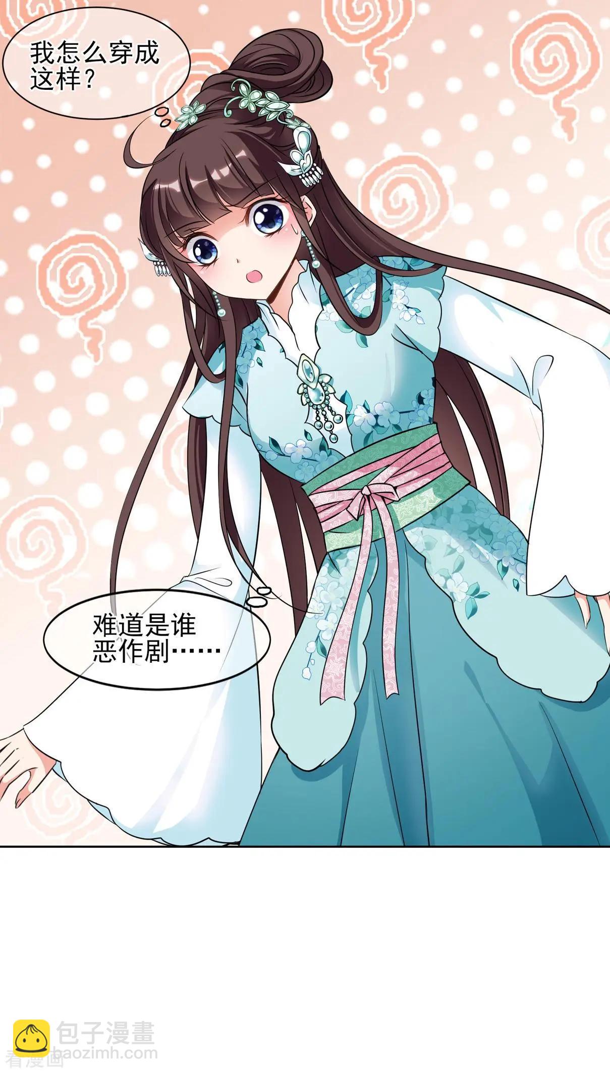妃·夕妍雪 - 第2季序章 - 4