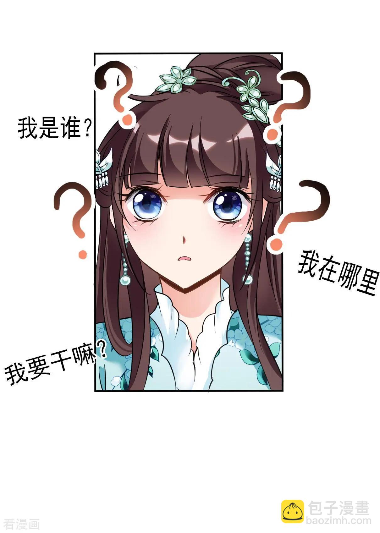 妃·夕妍雪 - 第2季序章 - 5
