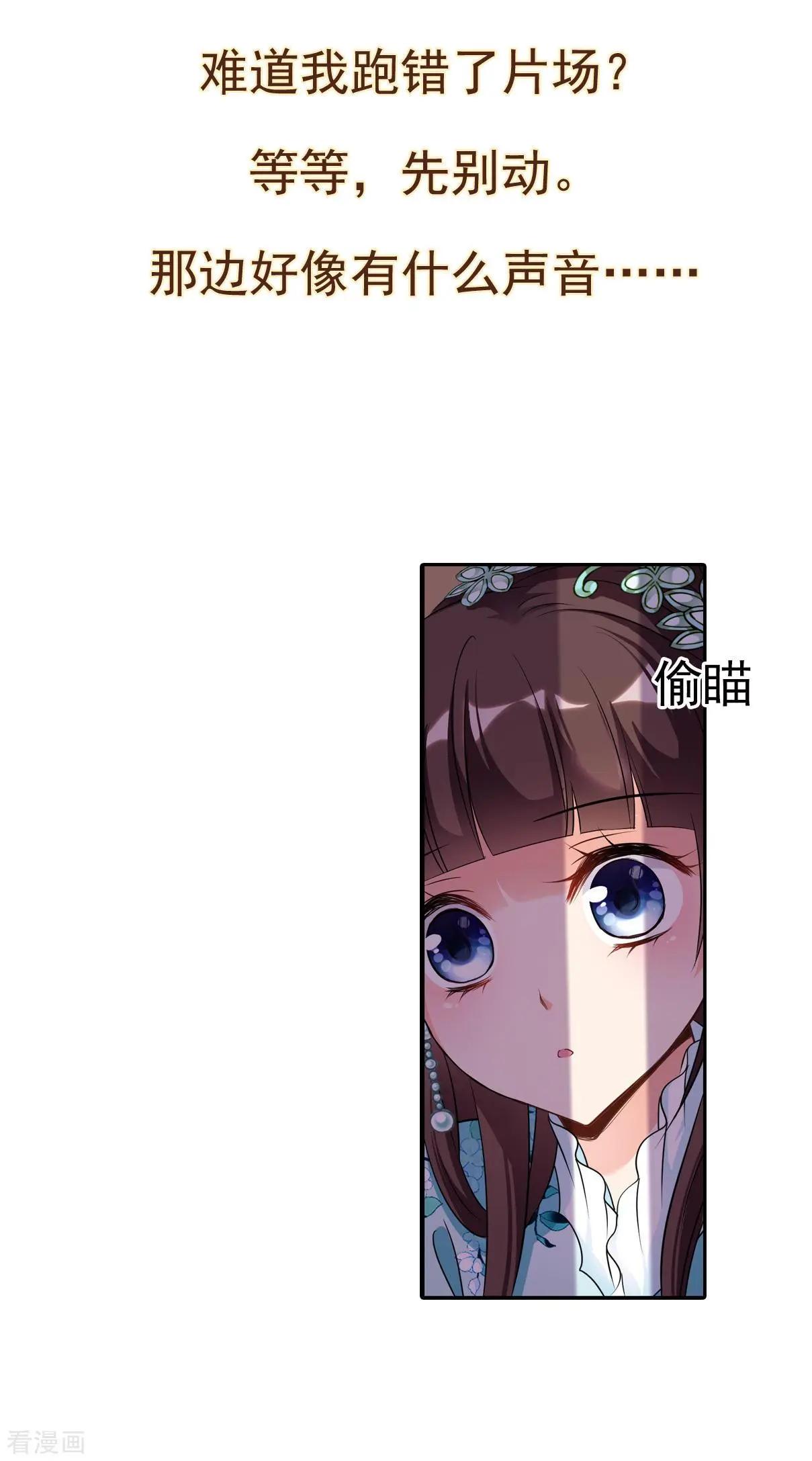 妃·夕妍雪 - 第2季序章 - 6