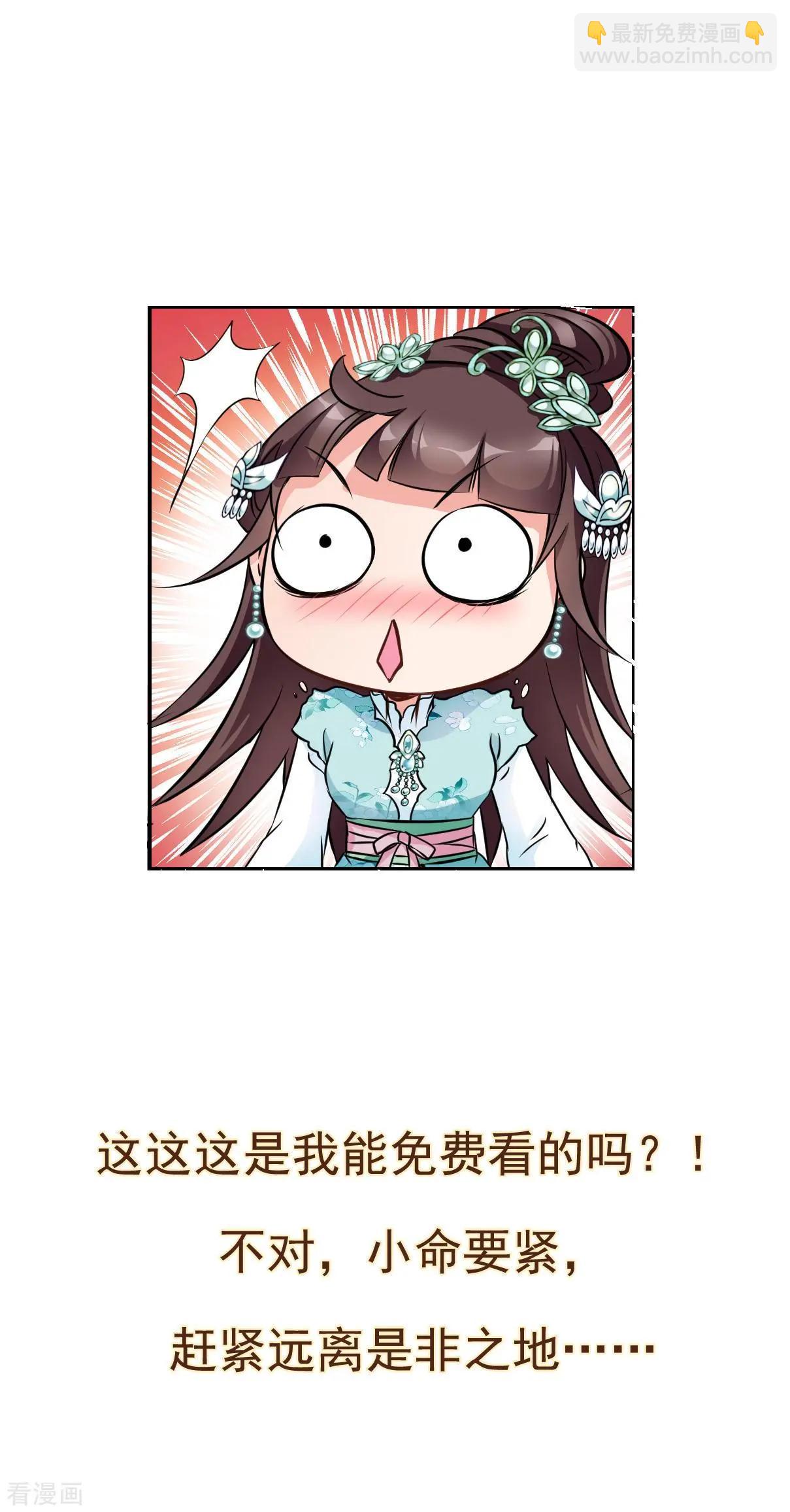 妃·夕妍雪 - 第2季序章 - 6