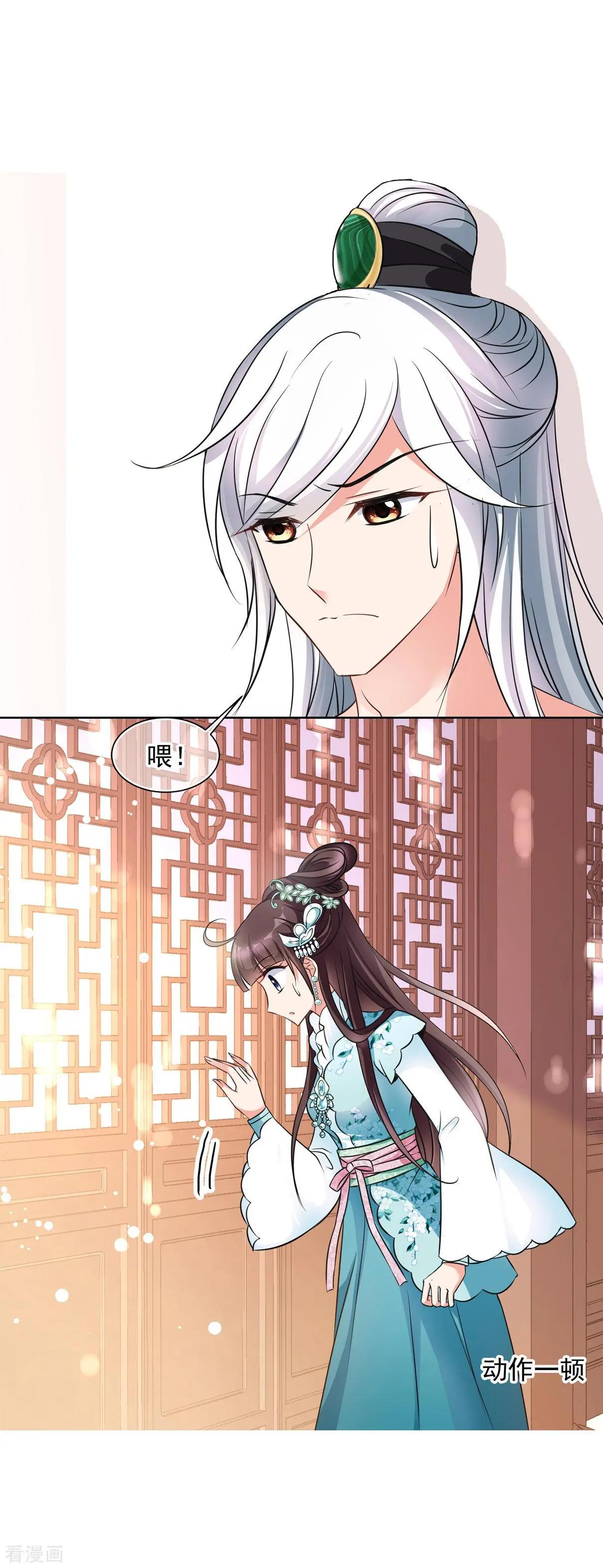 妃·夕妍雪 - 第2季序章 - 1