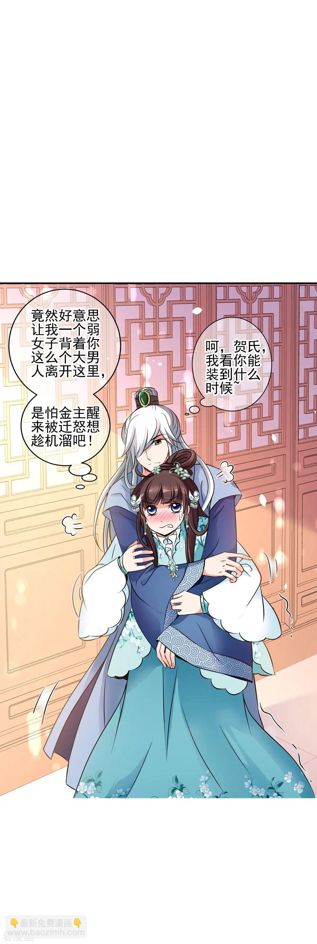 妃·夕妍雪 - 第2季序章 - 5