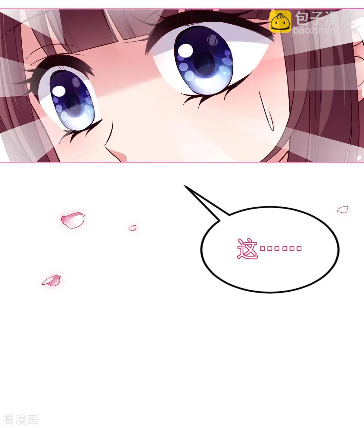 妃·夕妍雪 - 第2季序章 - 6