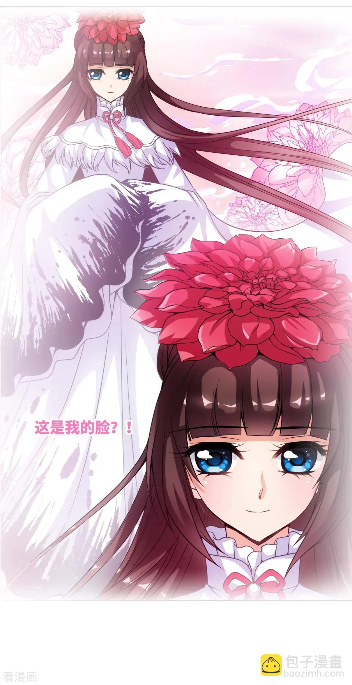 妃·夕妍雪 - 第2季序章 - 1