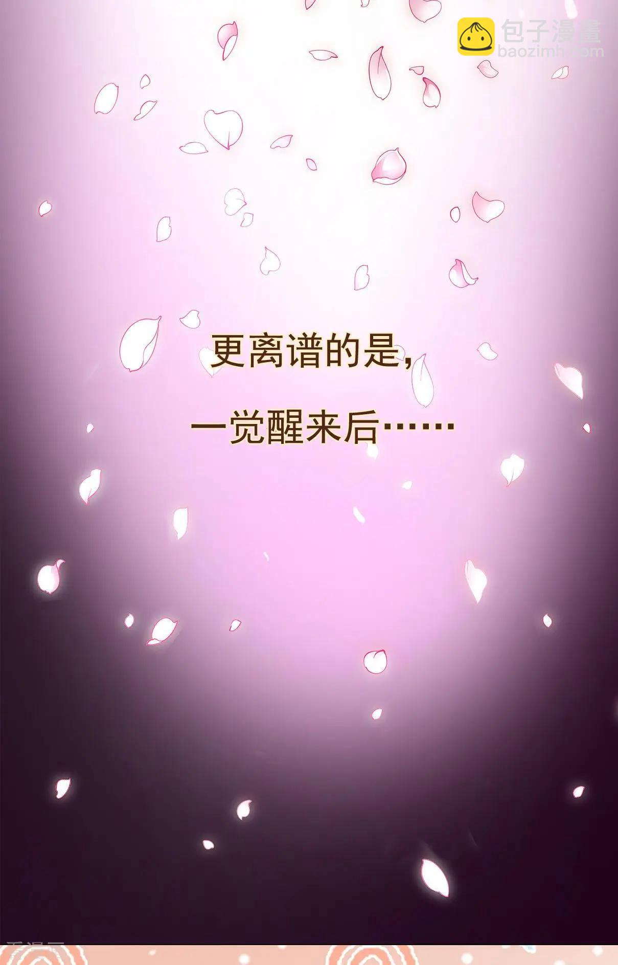 妃·夕妍雪 - 第2季序章 - 3