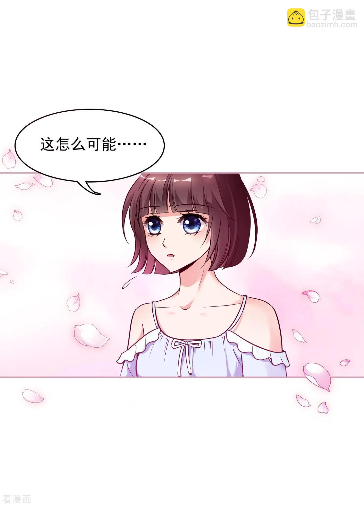 妃·夕妍雪 - 第2季第2話 你到底是誰？2 - 3