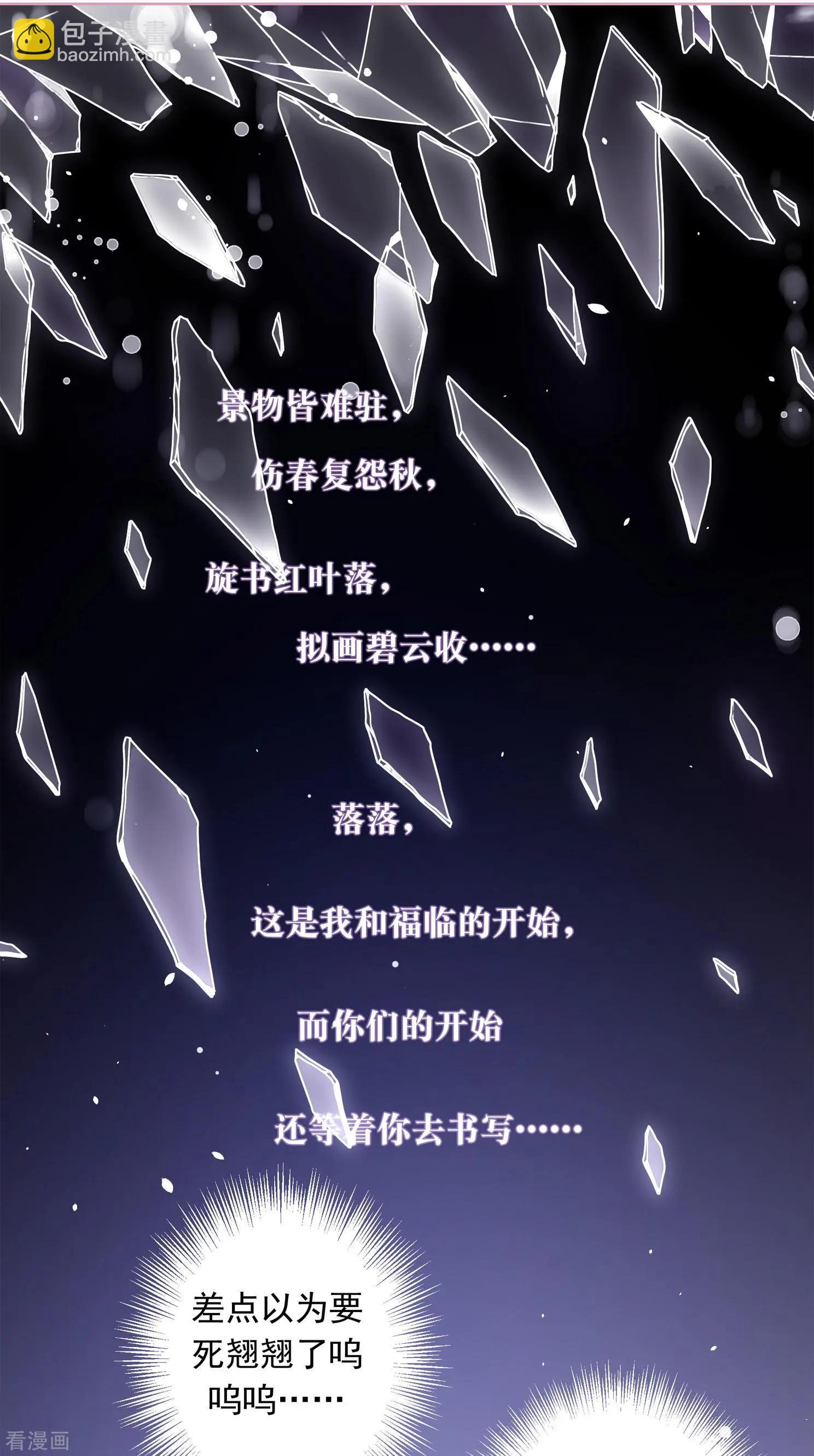 妃·夕妍雪 - 第2季第2話 你到底是誰？2 - 1