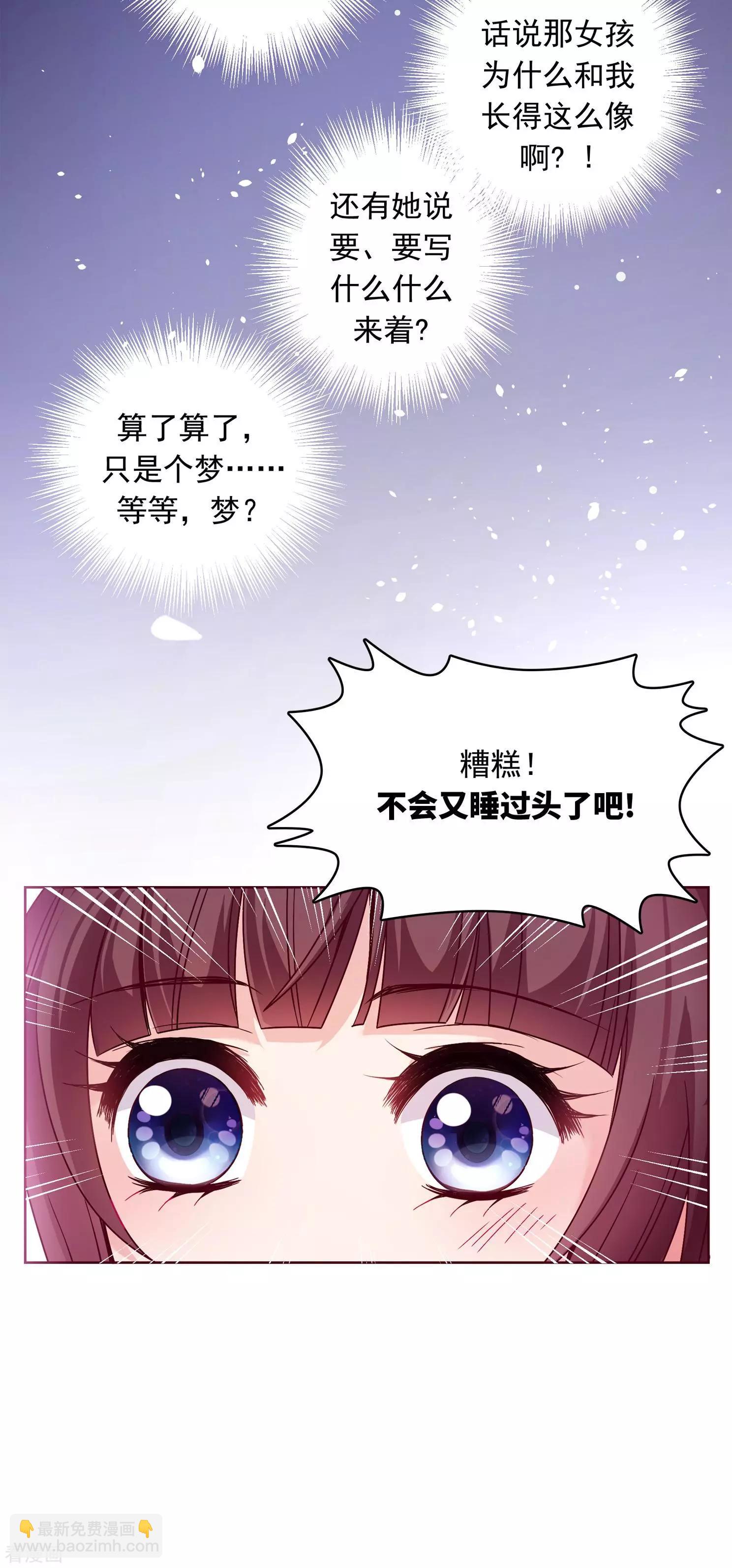 妃·夕妍雪 - 第2季第2話 你到底是誰？2 - 2