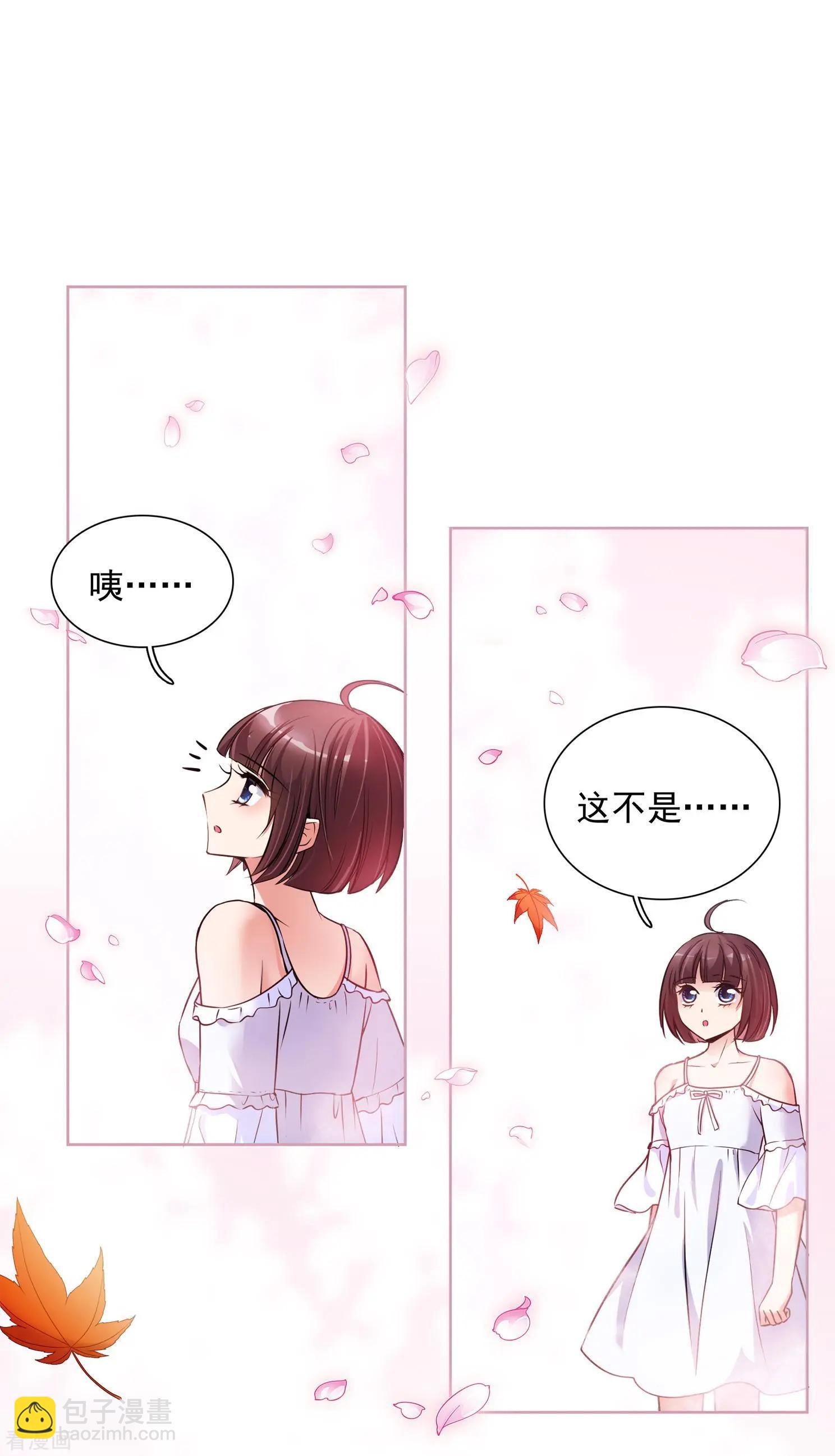 妃·夕妍雪 - 第2季第2話 你到底是誰？2 - 5