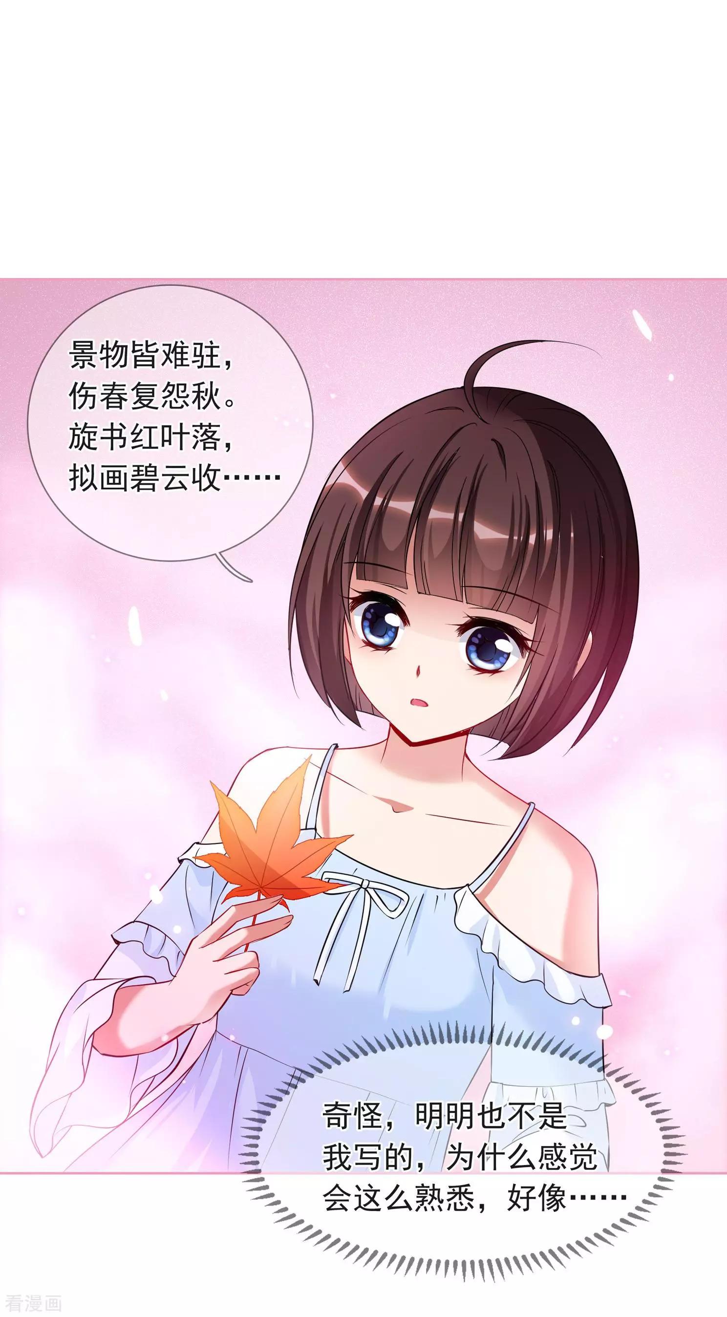 妃·夕妍雪 - 第2季第2話 你到底是誰？2 - 2