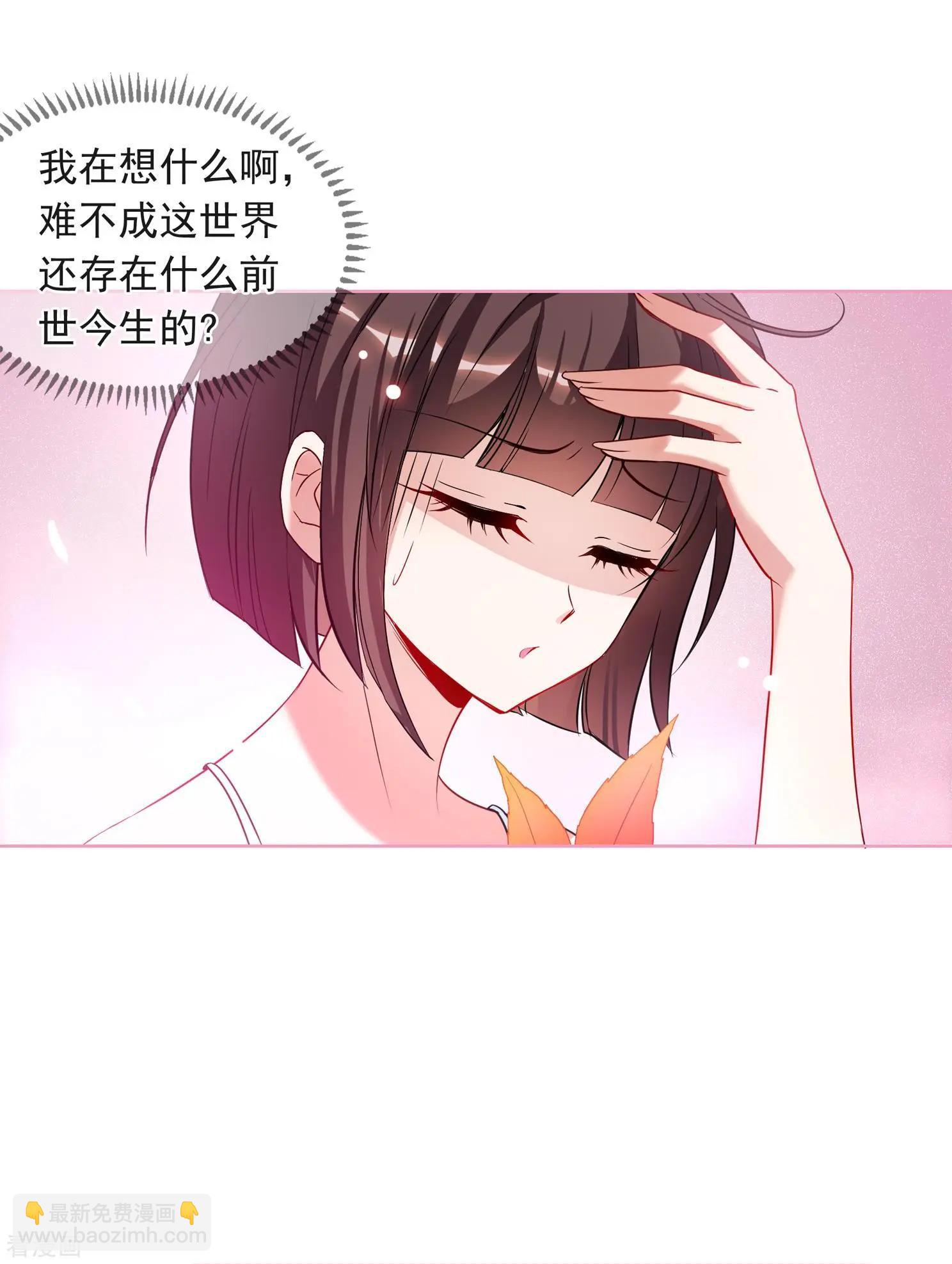 妃·夕妍雪 - 第2季第2話 你到底是誰？2 - 3