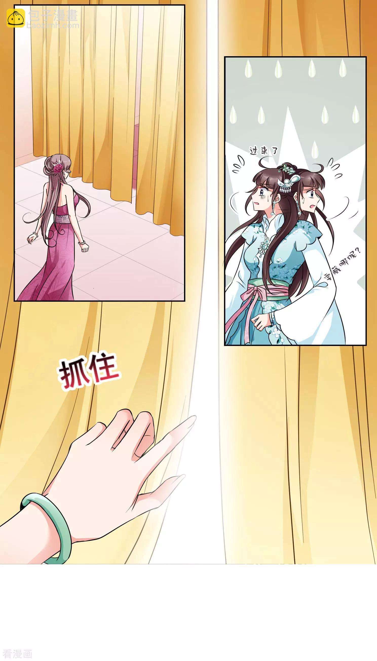 妃·夕妍雪 - 第2季第4話 這是我能免費看的？2 - 2
