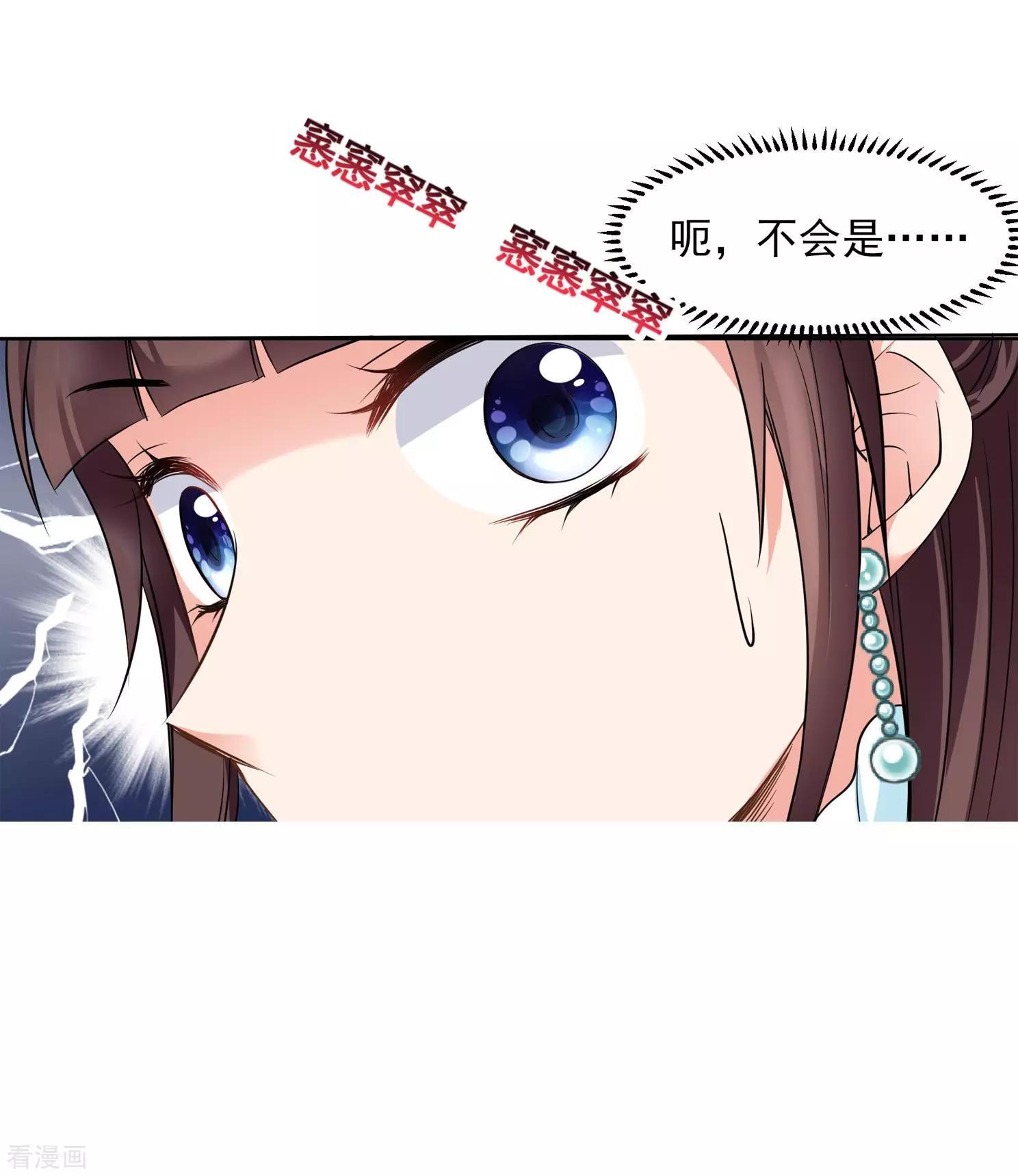 妃·夕妍雪 - 第2季第4話 這是我能免費看的？2 - 1