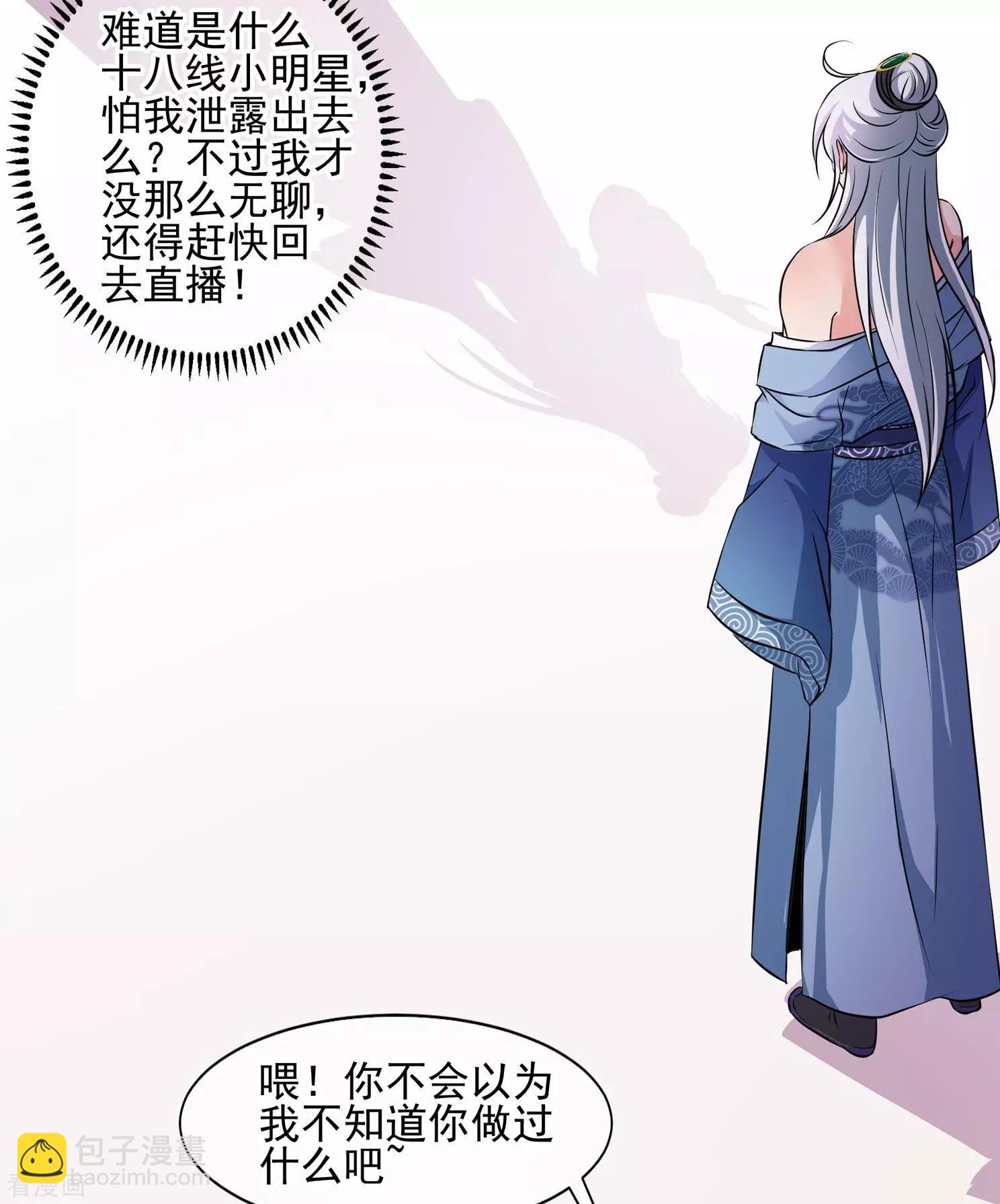 第2季第6话 吃不了兜着走！2-第206话