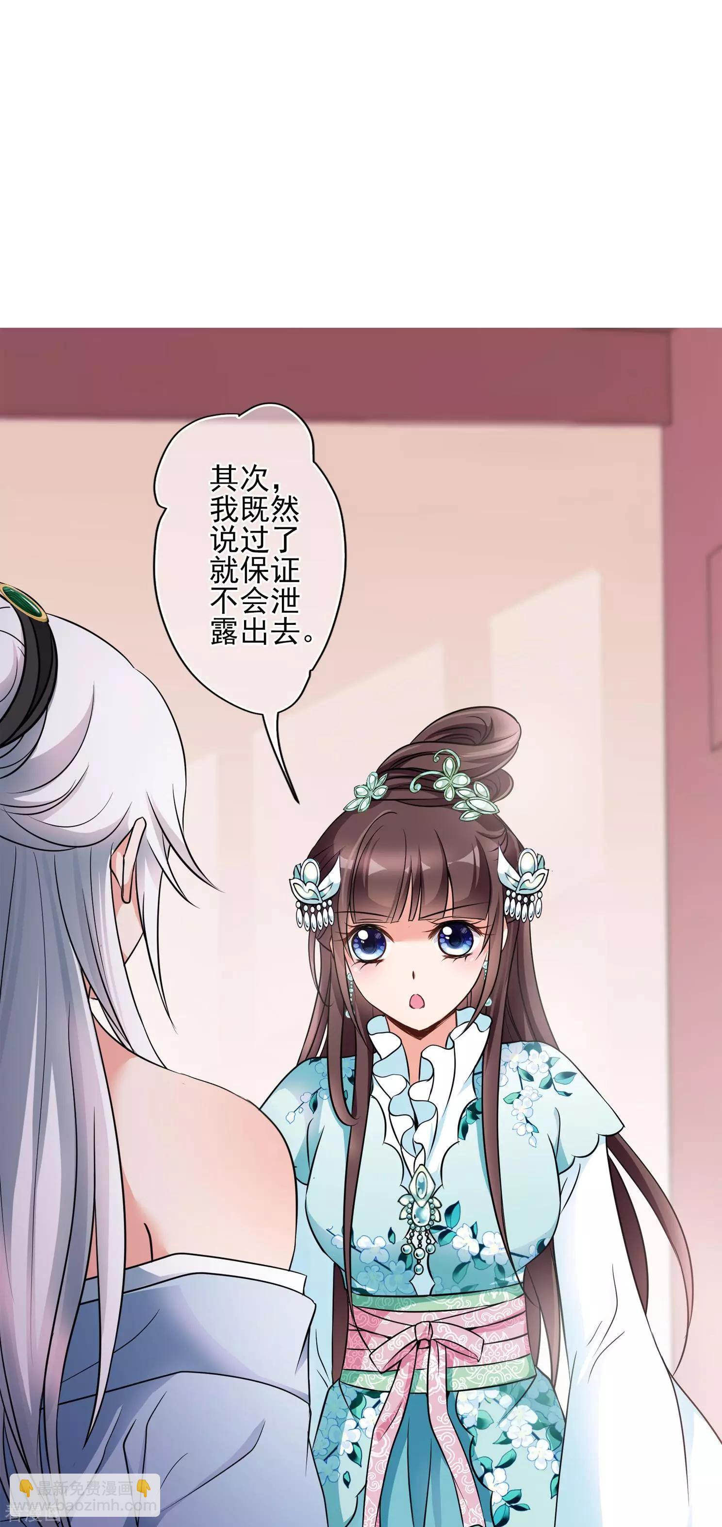 第2季第6话 吃不了兜着走！2-第206话