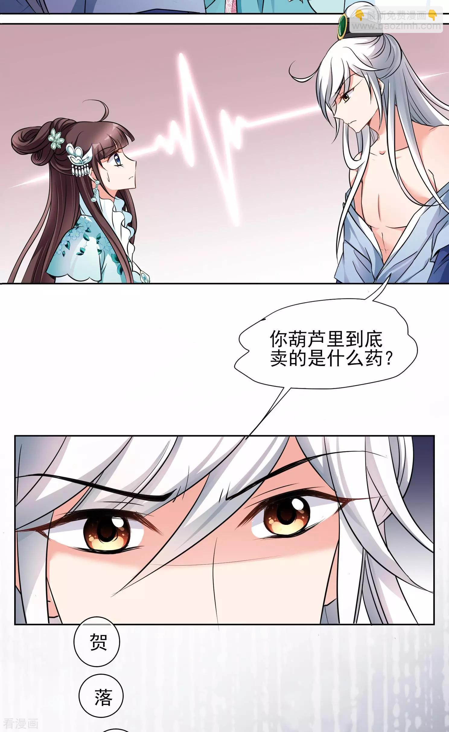 第2季第6话 吃不了兜着走！2-第206话