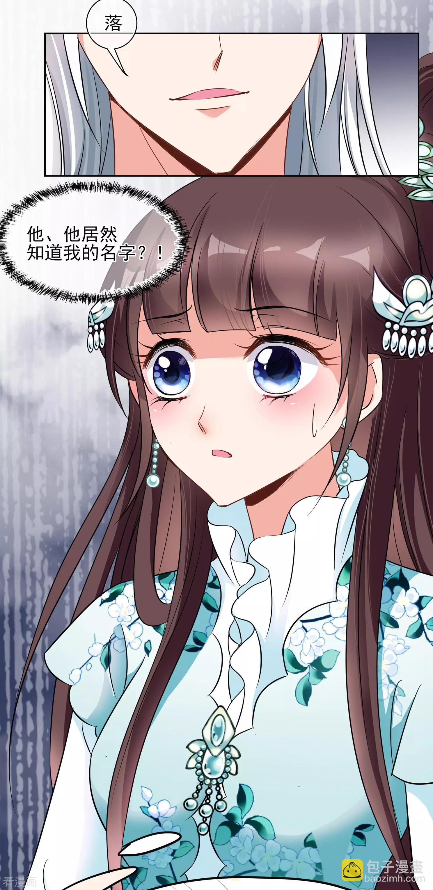 第2季第6话 吃不了兜着走！2-第206话