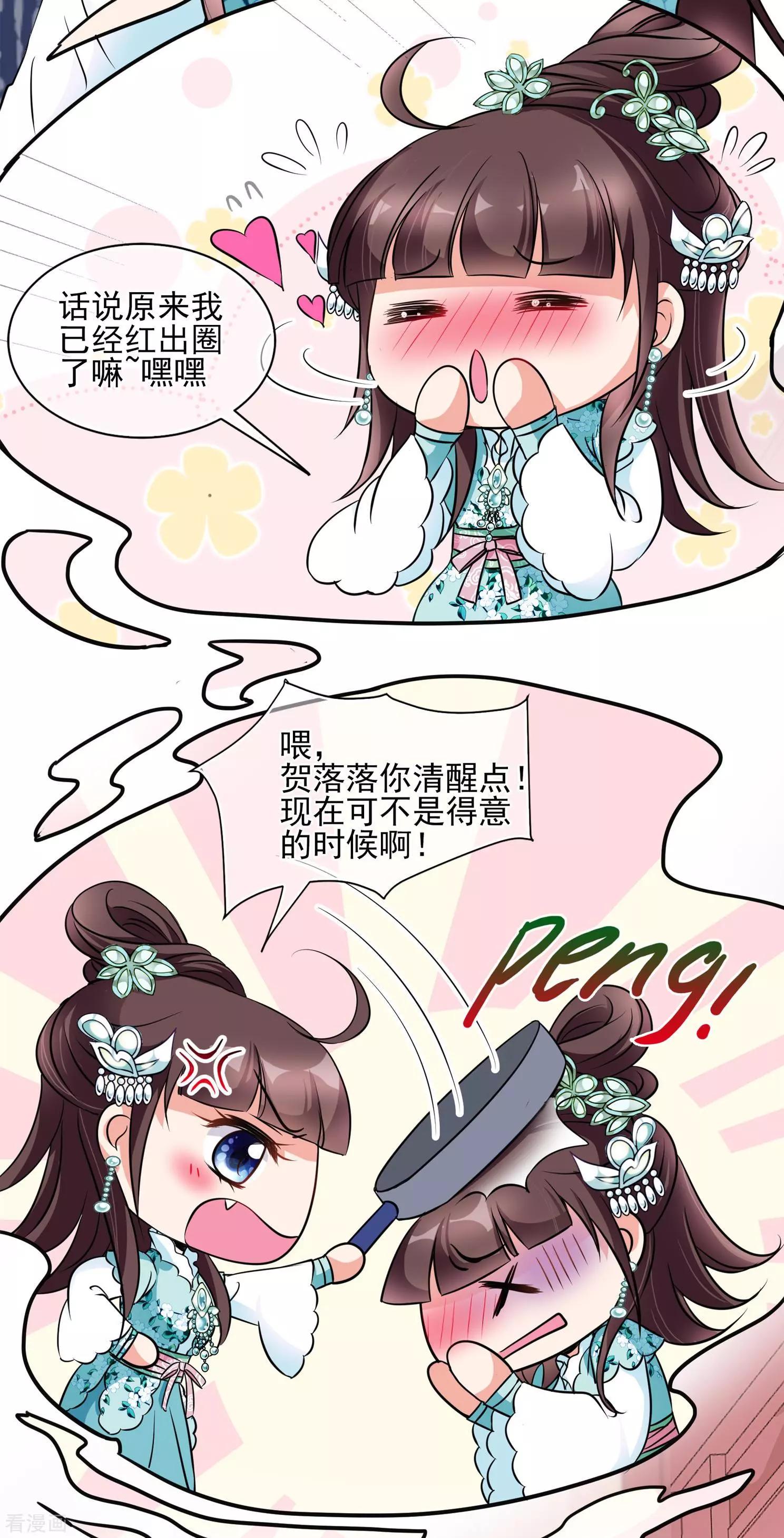 第2季第6话 吃不了兜着走！2-第206话