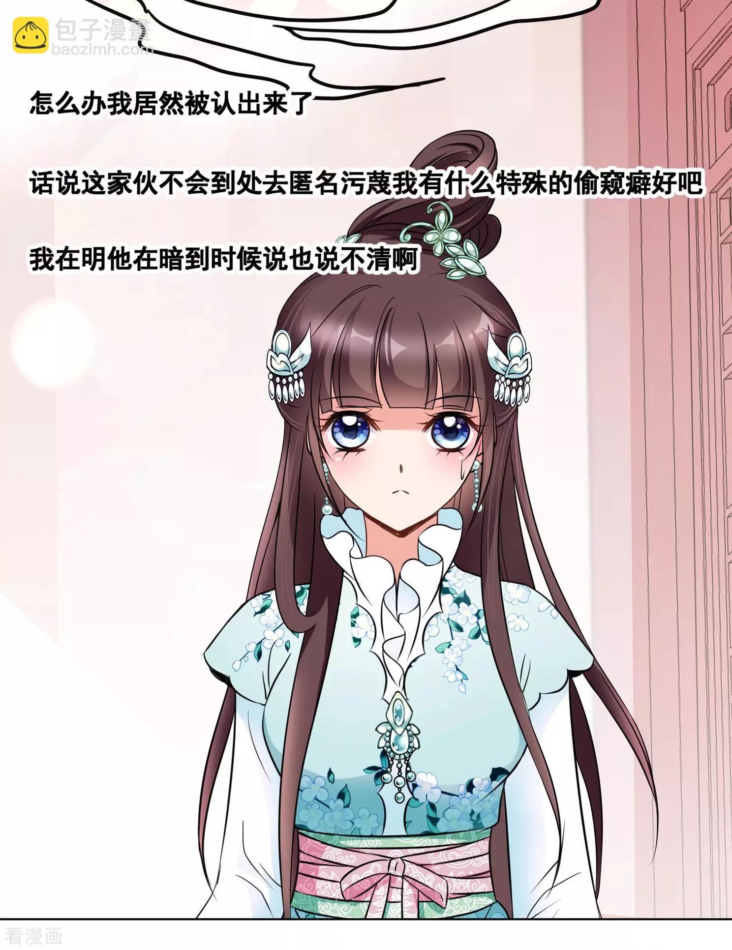 第2季第6话 吃不了兜着走！2-第206话