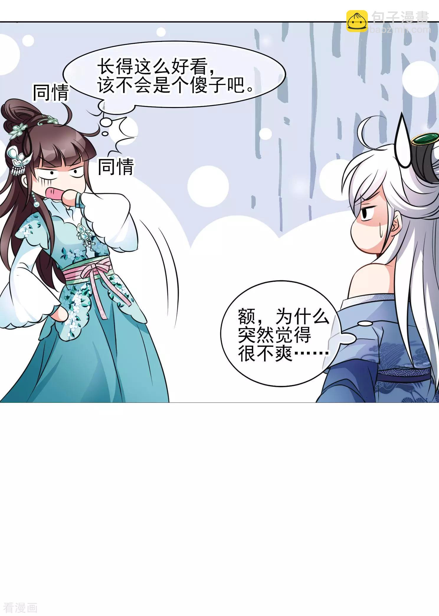 第2季第6话 吃不了兜着走！2-第206话