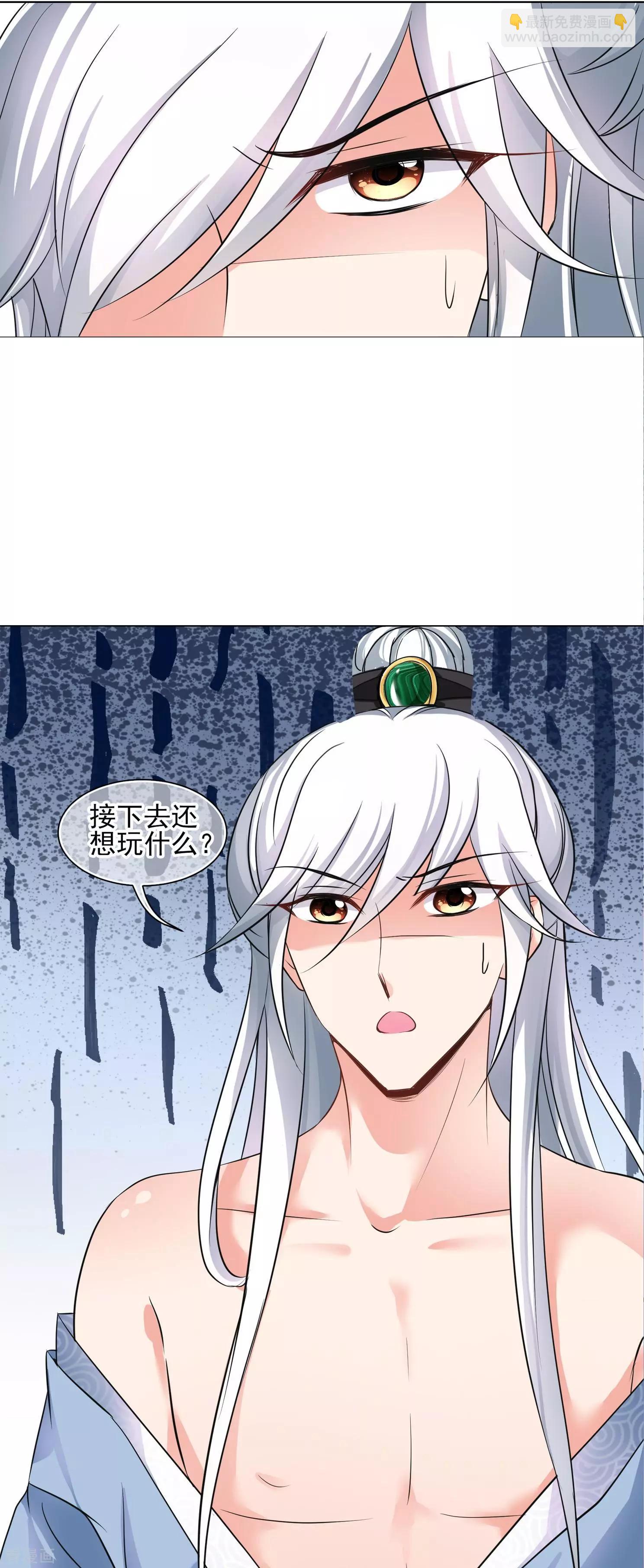 第2季第6话 吃不了兜着走！2-第206话