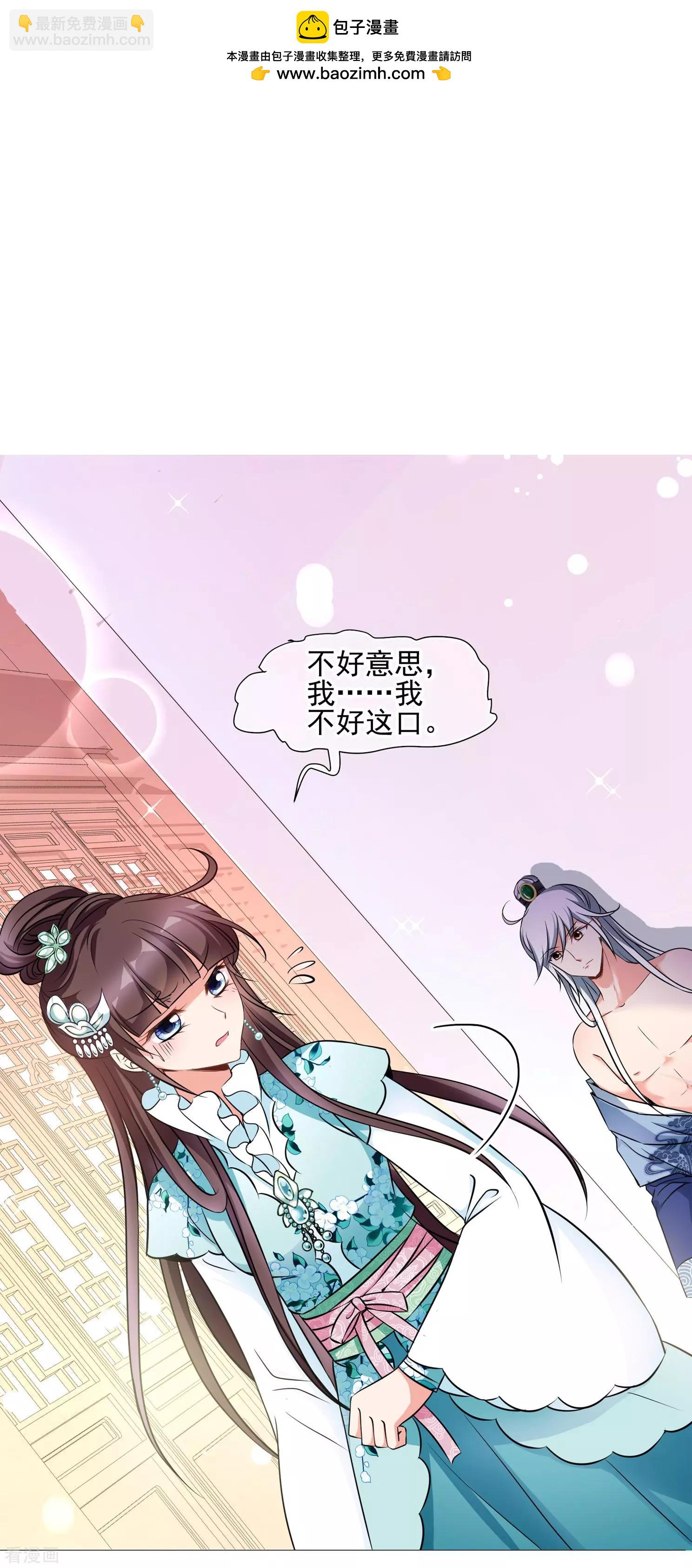 第2季第6话 吃不了兜着走！2-第206话