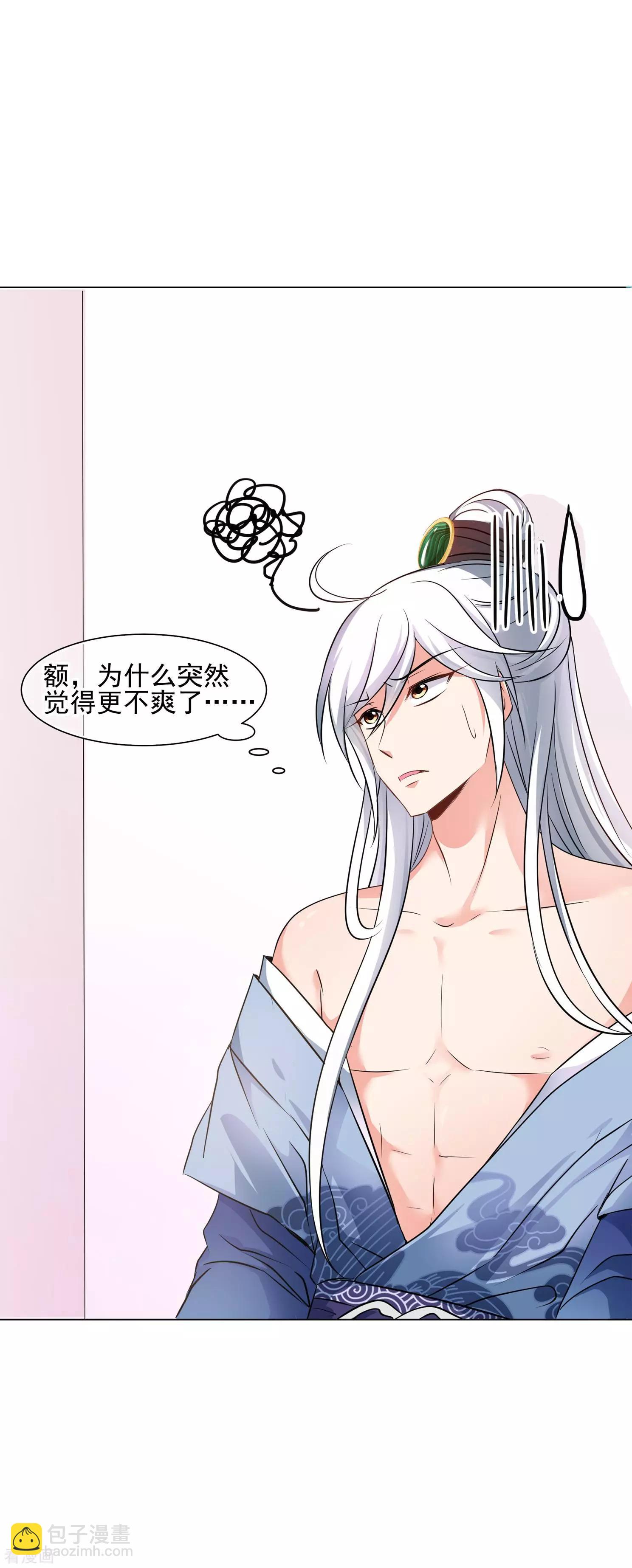 第2季第6话 吃不了兜着走！2-第206话