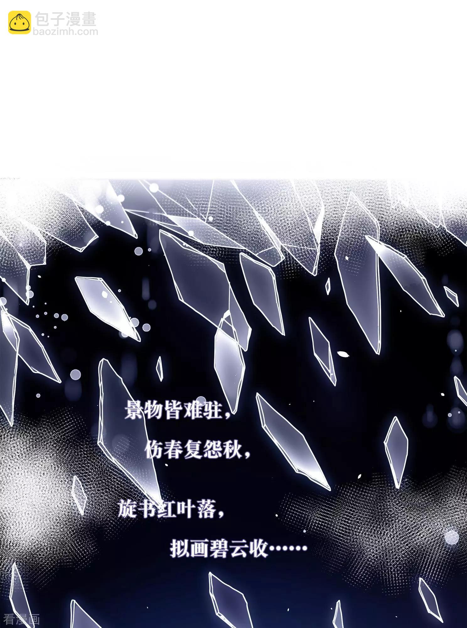 妃·夕妍雪 - 第2季第8話 我是南辰國皇后？1 - 4