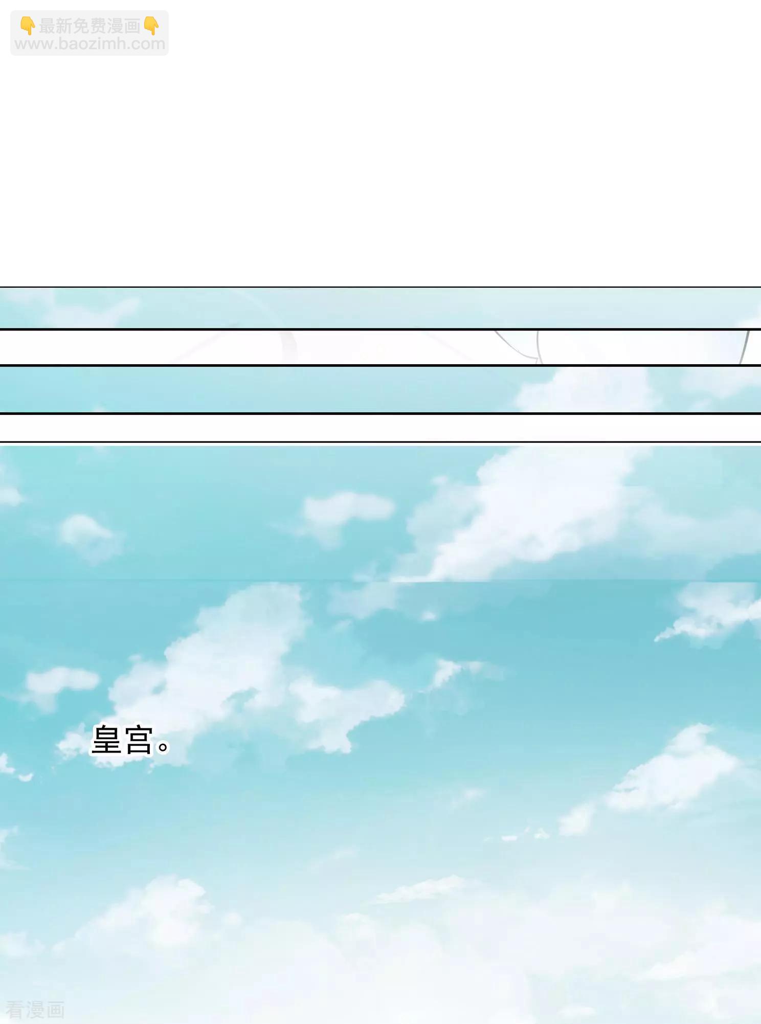 妃·夕妍雪 - 第2季第8話 我是南辰國皇后？1 - 3