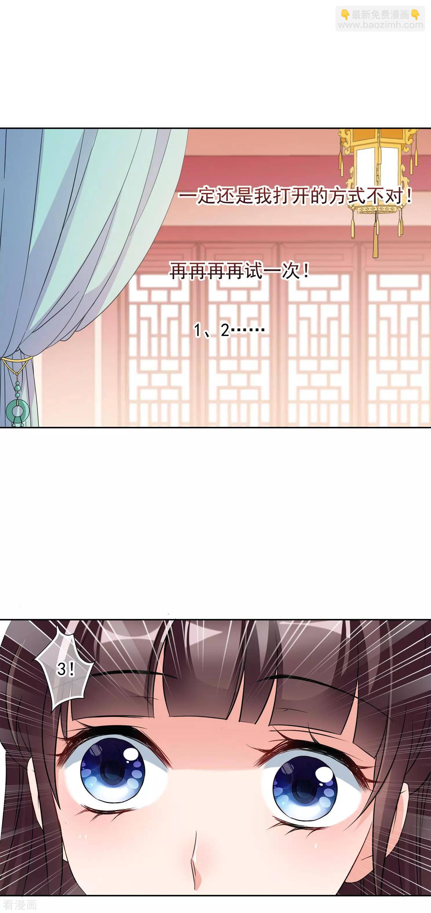 妃·夕妍雪 - 第2季第8話 我是南辰國皇后？1 - 5