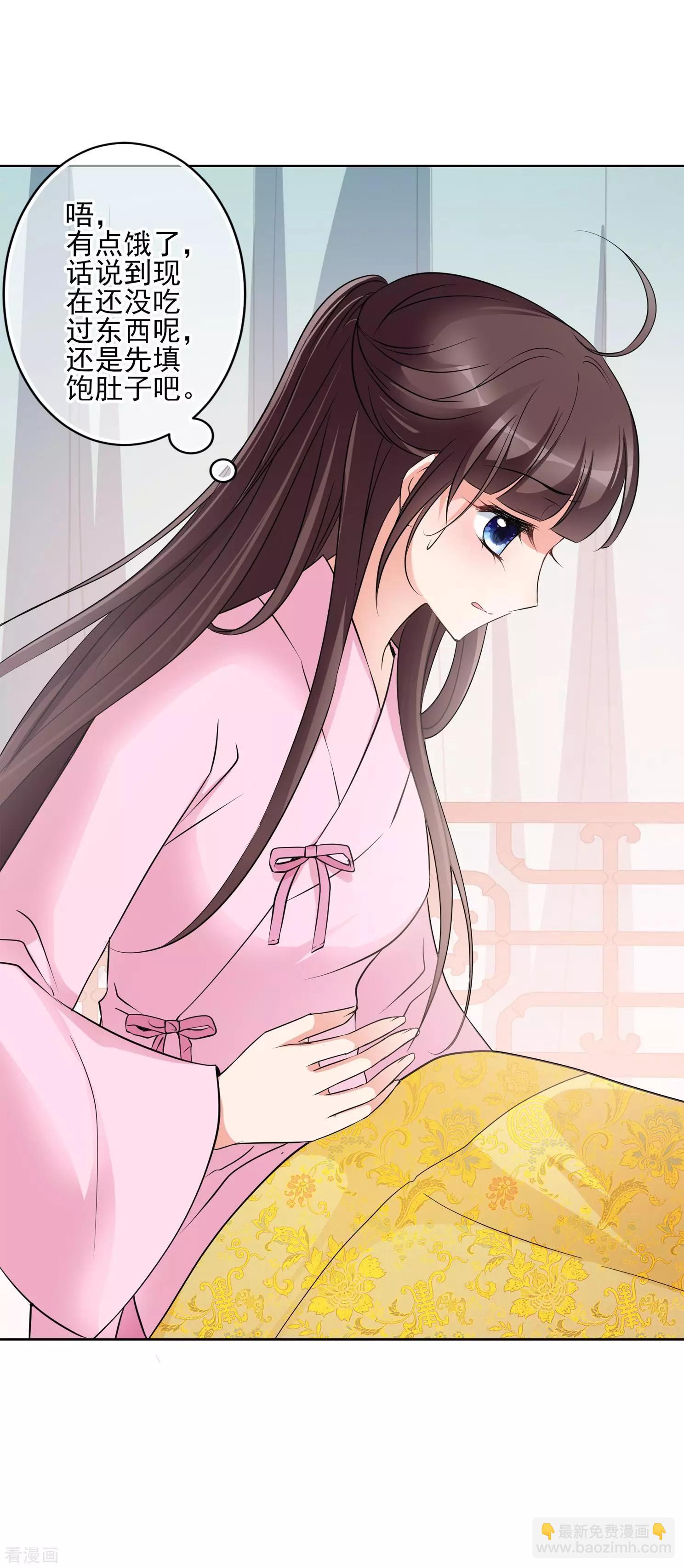 妃·夕妍雪 - 第2季第8話 我是南辰國皇后？1 - 4