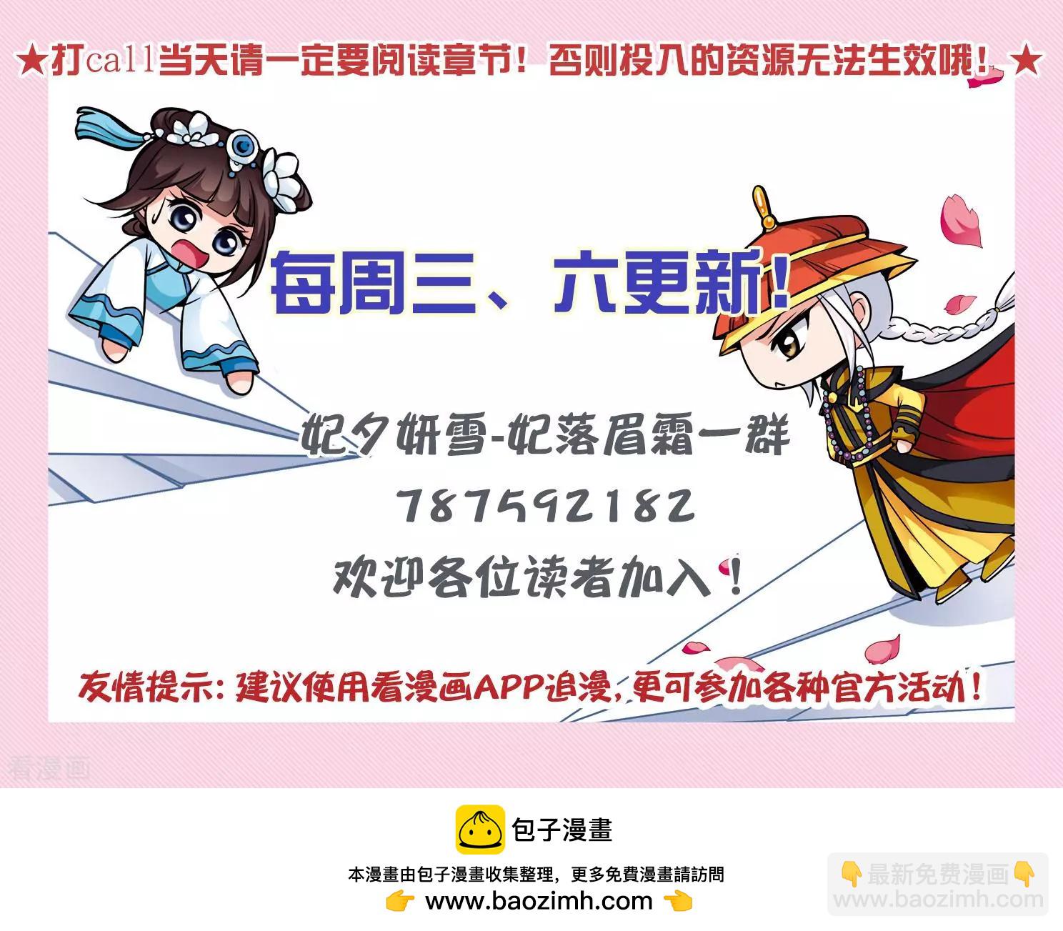 妃·夕妍雪 - 第2季第8話 我是南辰國皇后？1 - 4
