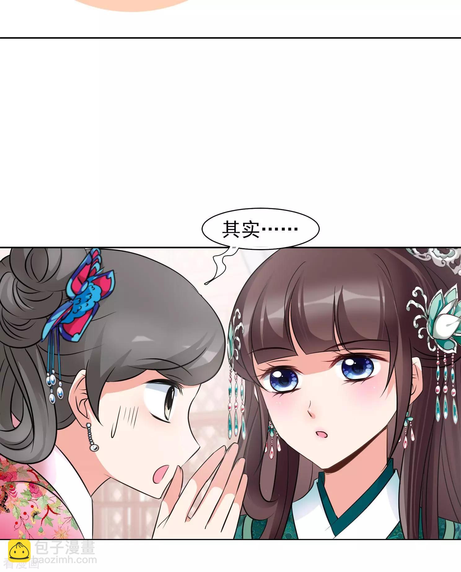 第2季第10话 我是南辰国皇后？3-第210话