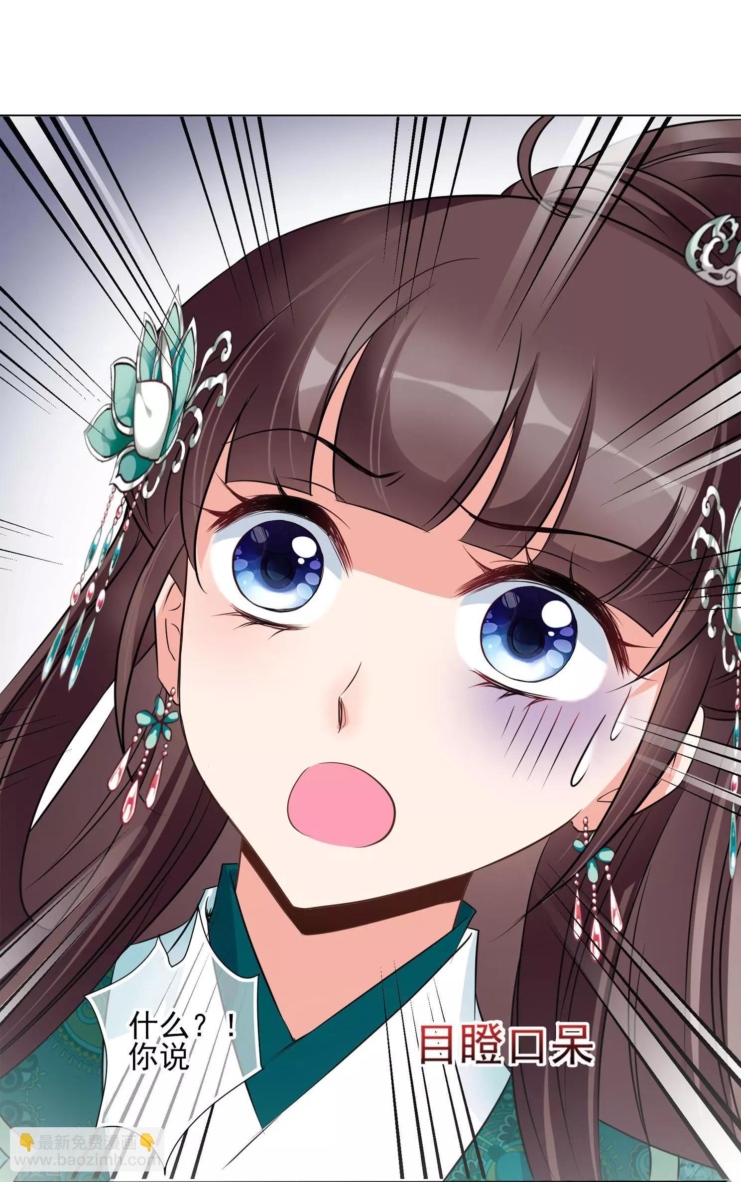 第2季第10话 我是南辰国皇后？3-第210话