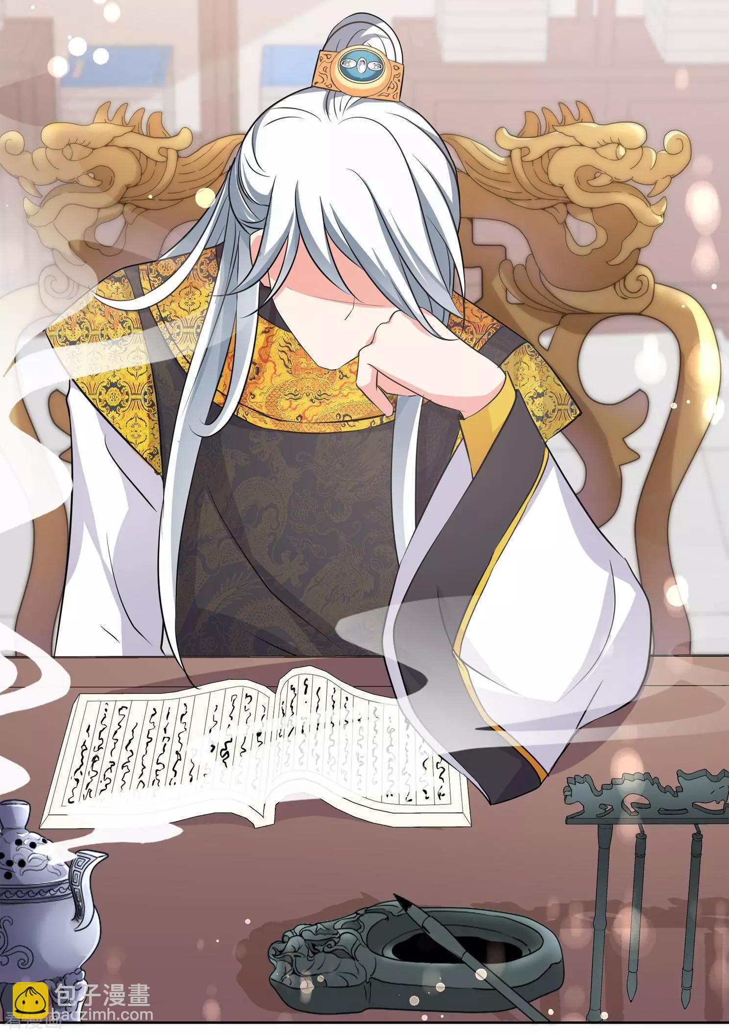 第2季第10话 我是南辰国皇后？3-第210话