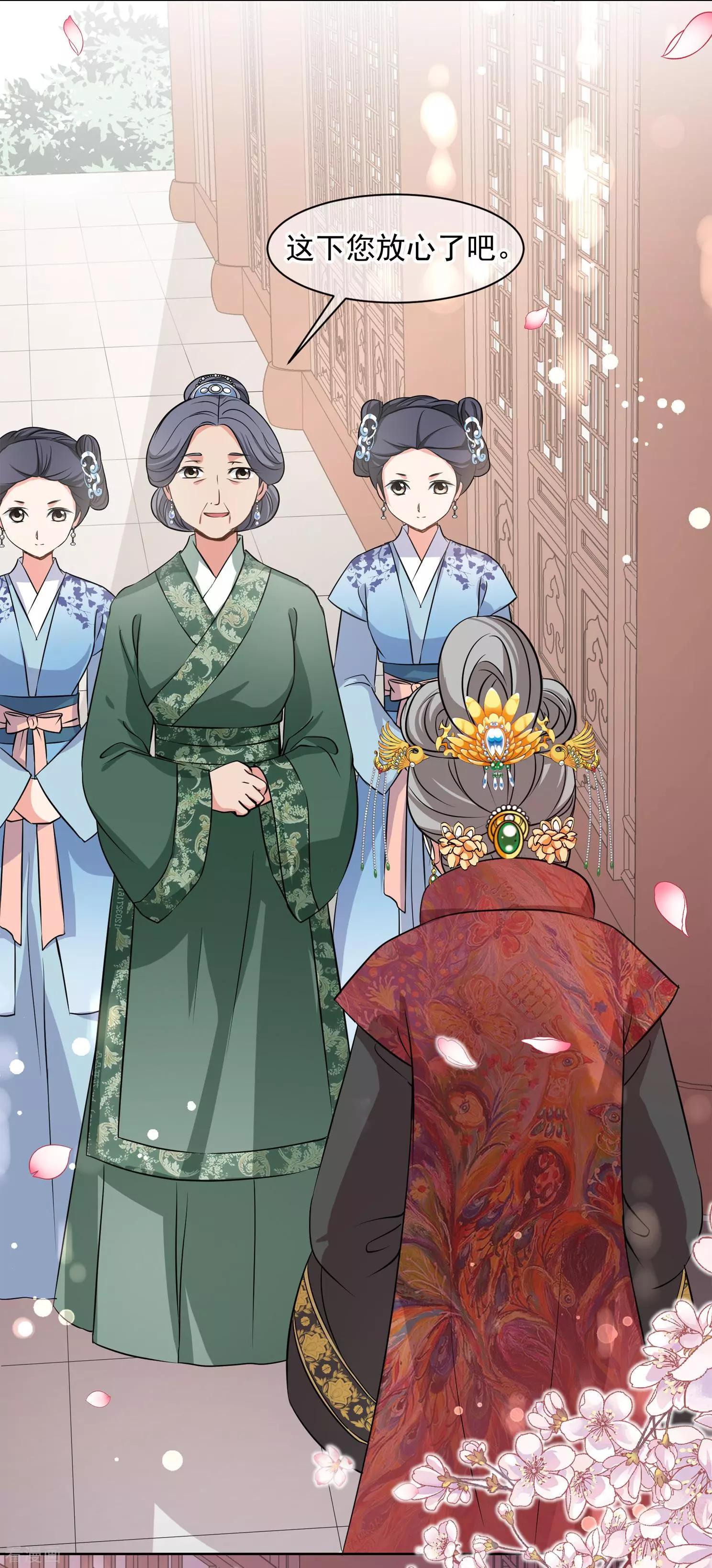 第2季第10话 我是南辰国皇后？3-第210话