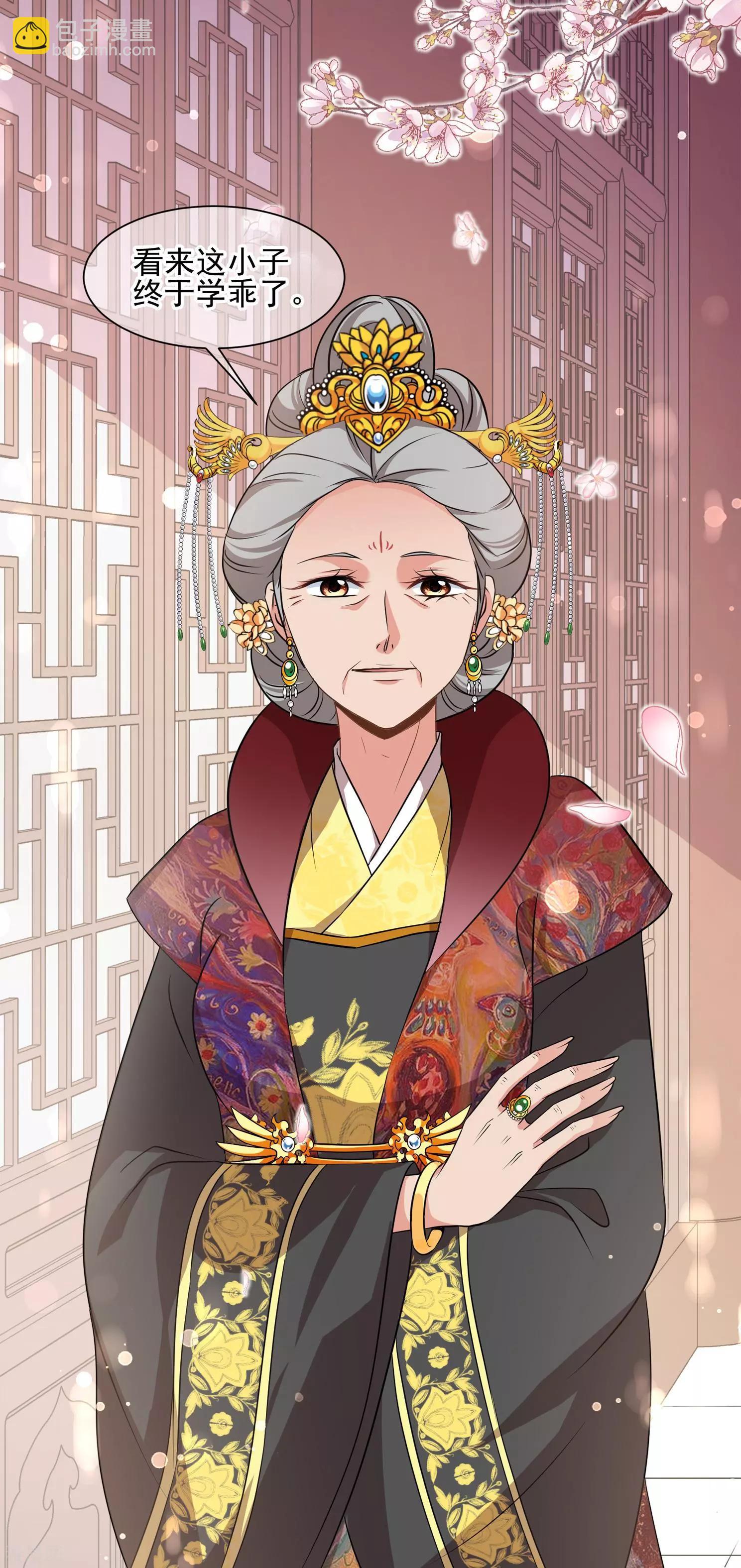 第2季第10话 我是南辰国皇后？3-第210话