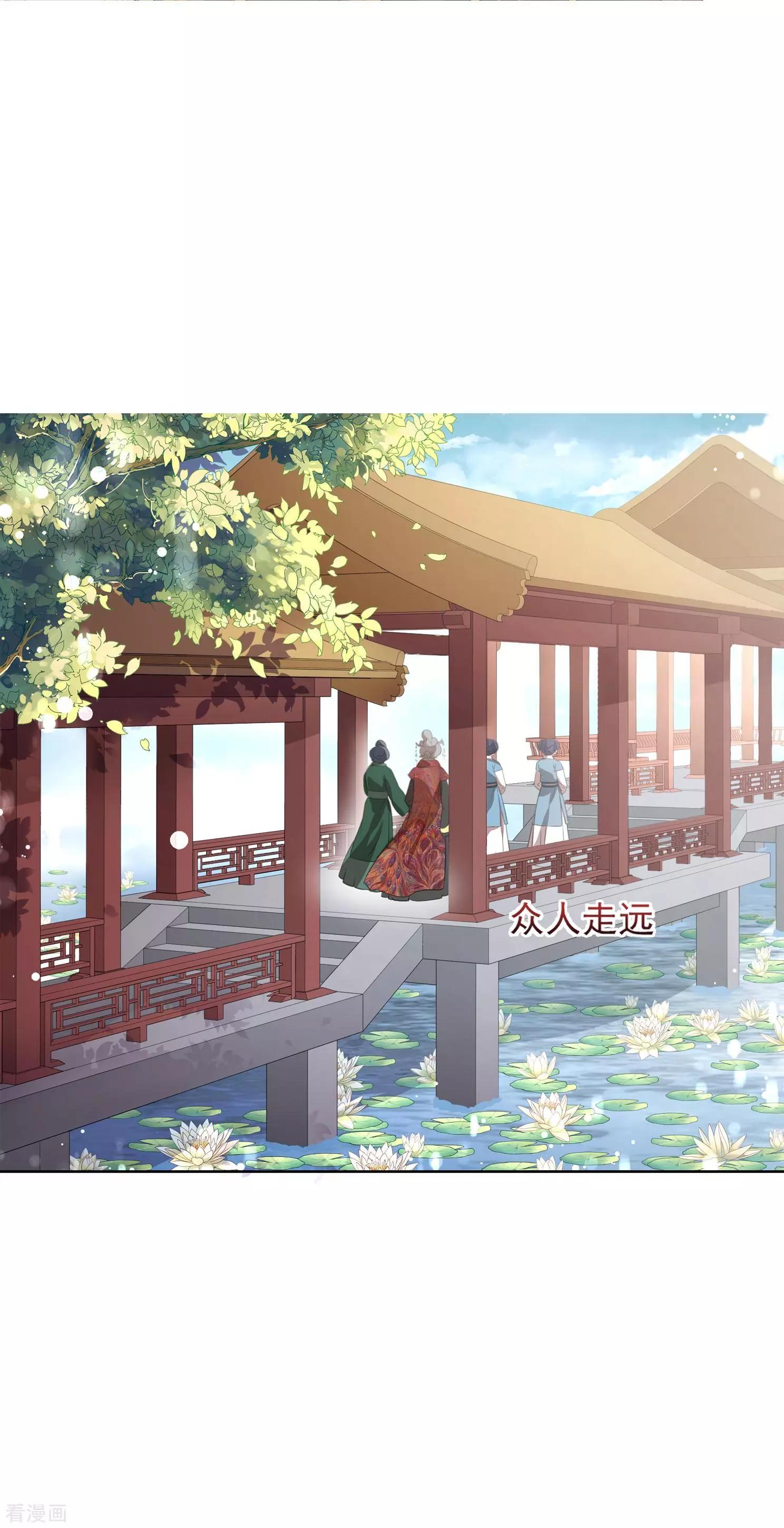 第2季第10话 我是南辰国皇后？3-第210话