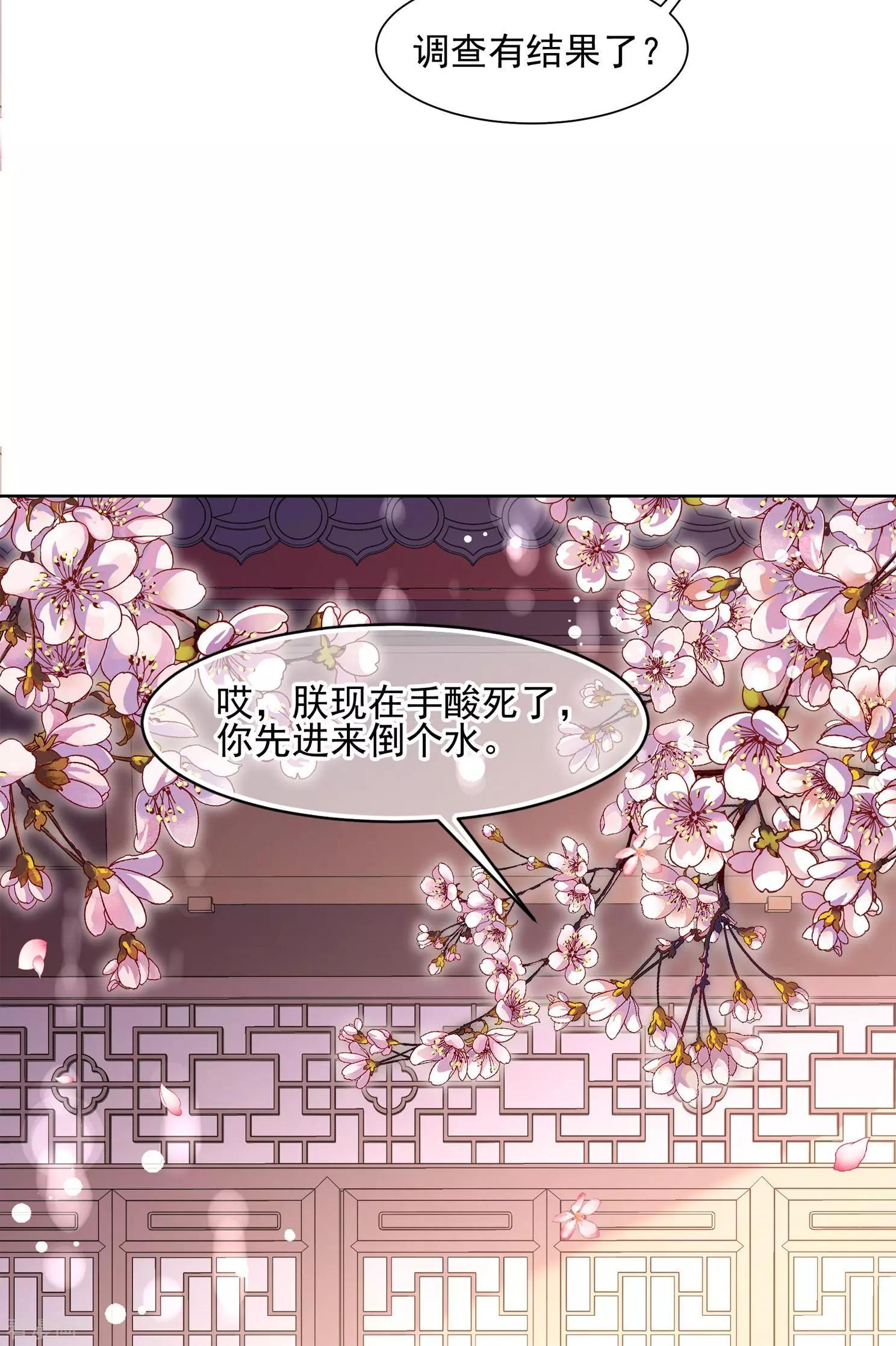 第2季第10话 我是南辰国皇后？3-第210话