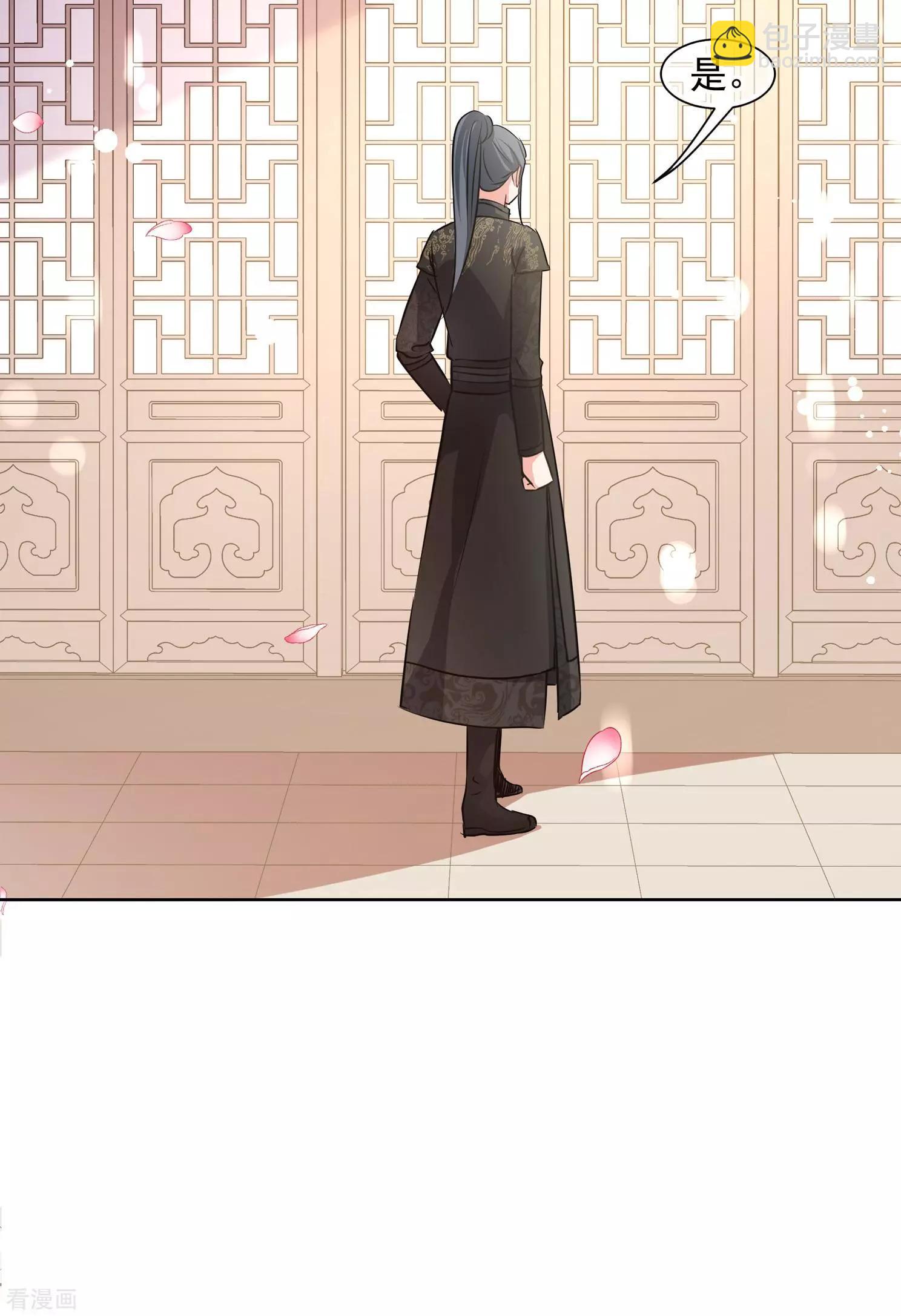 第2季第10话 我是南辰国皇后？3-第210话