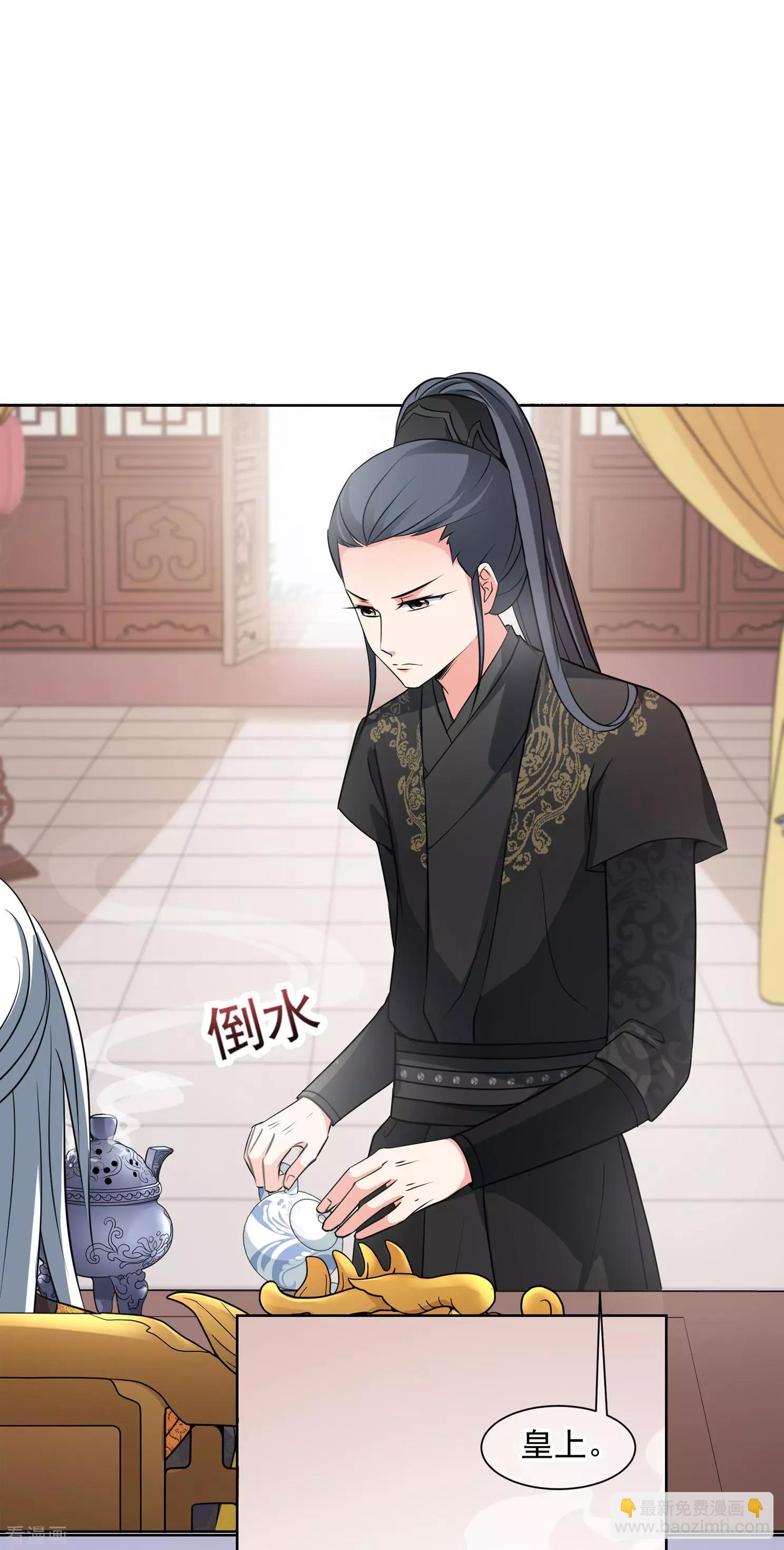 第2季第10话 我是南辰国皇后？3-第210话