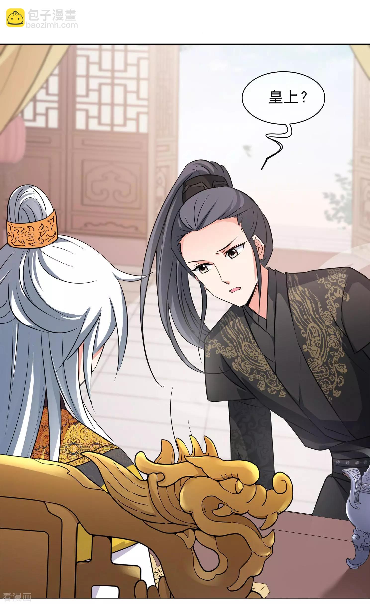 第2季第10话 我是南辰国皇后？3-第210话