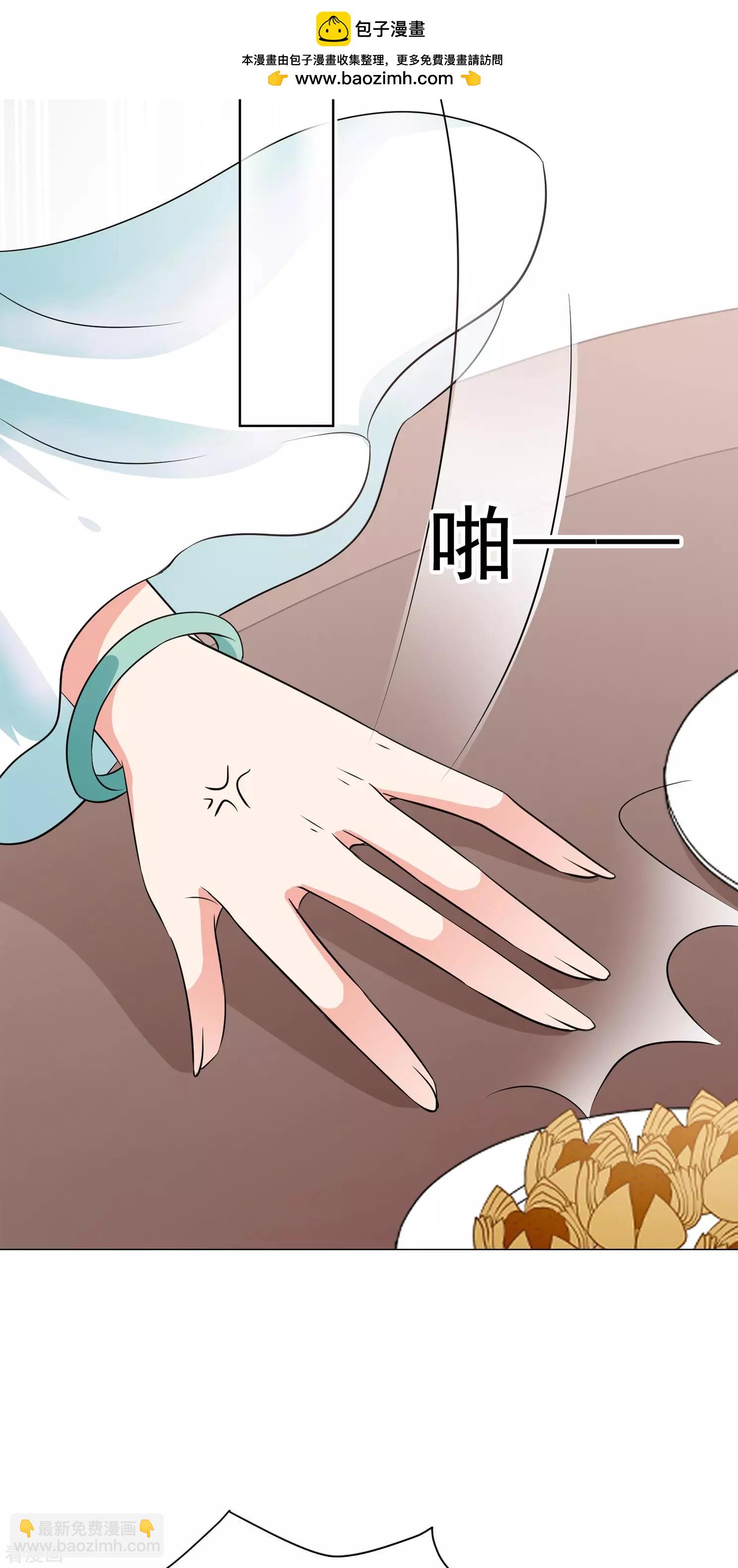 第2季第10话 我是南辰国皇后？3-第210话