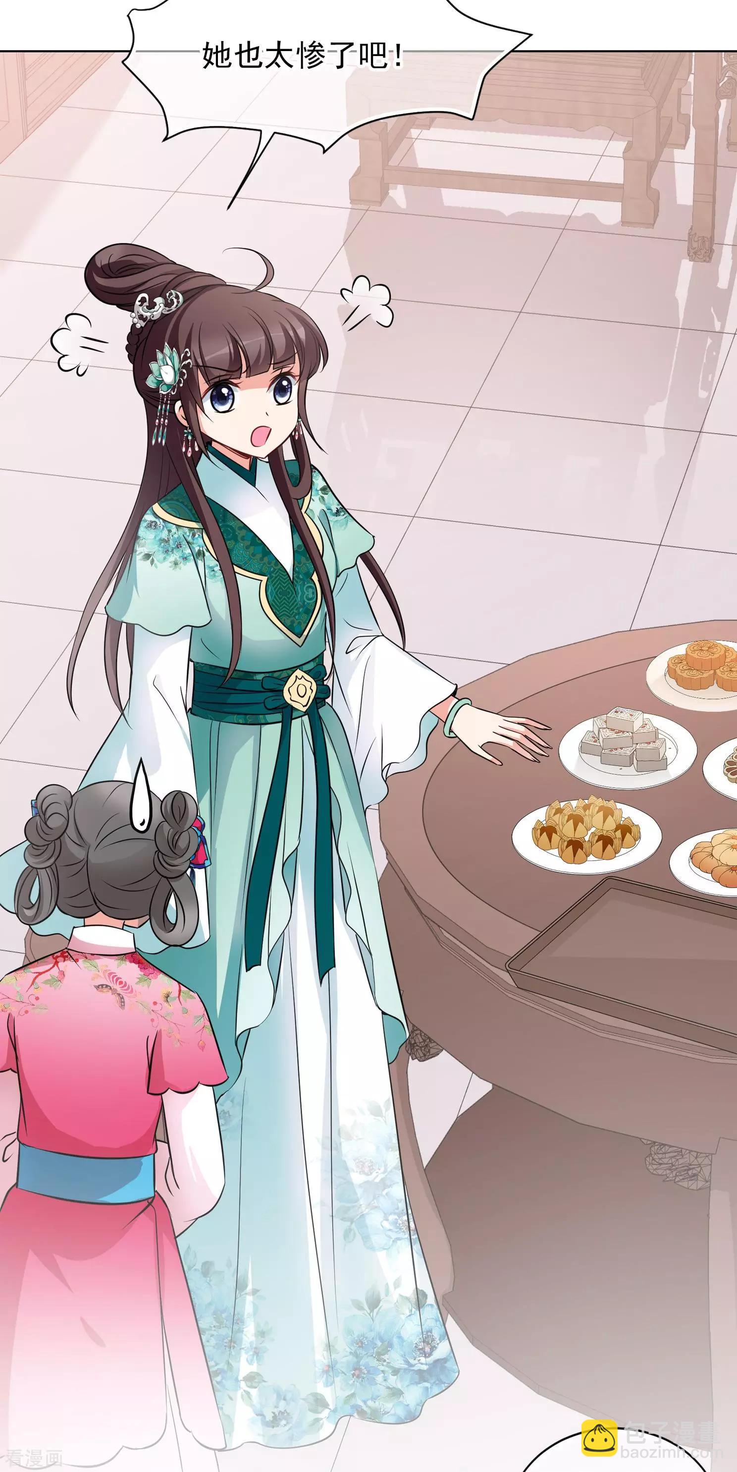 第2季第10话 我是南辰国皇后？3-第210话