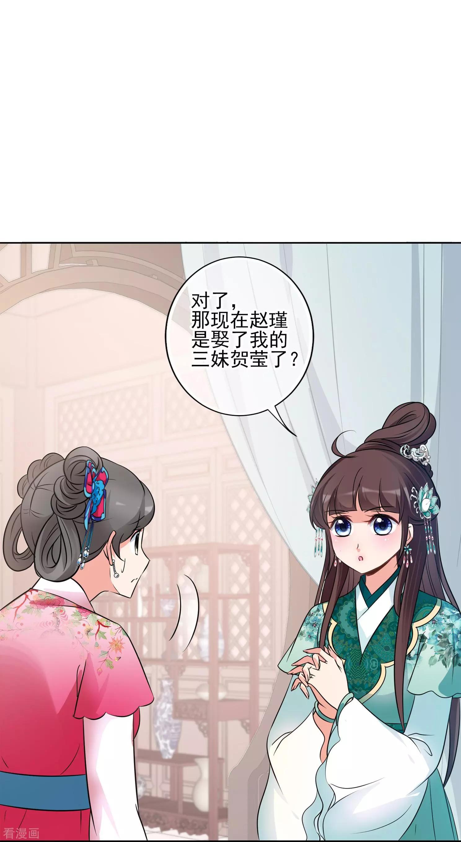 第2季第10话 我是南辰国皇后？3-第210话